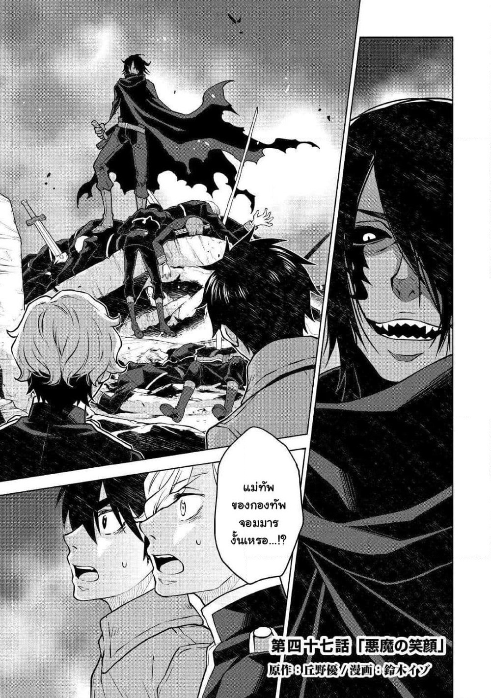 Hiraheishi wa Kako o Yumemiru page 2