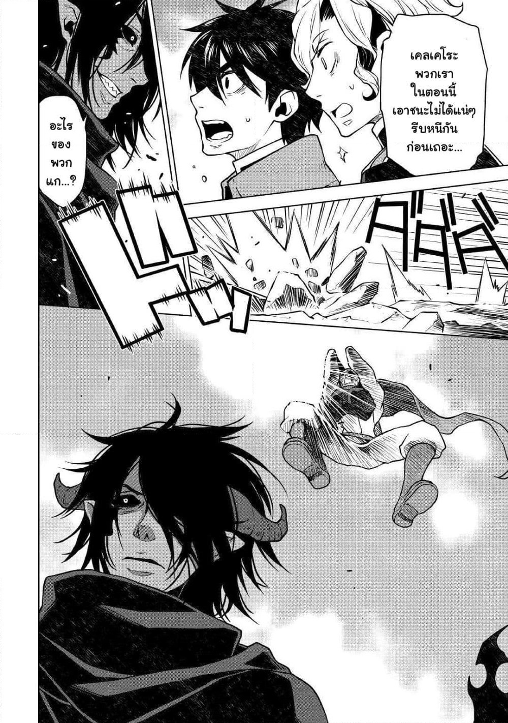 Hiraheishi wa Kako o Yumemiru page 3