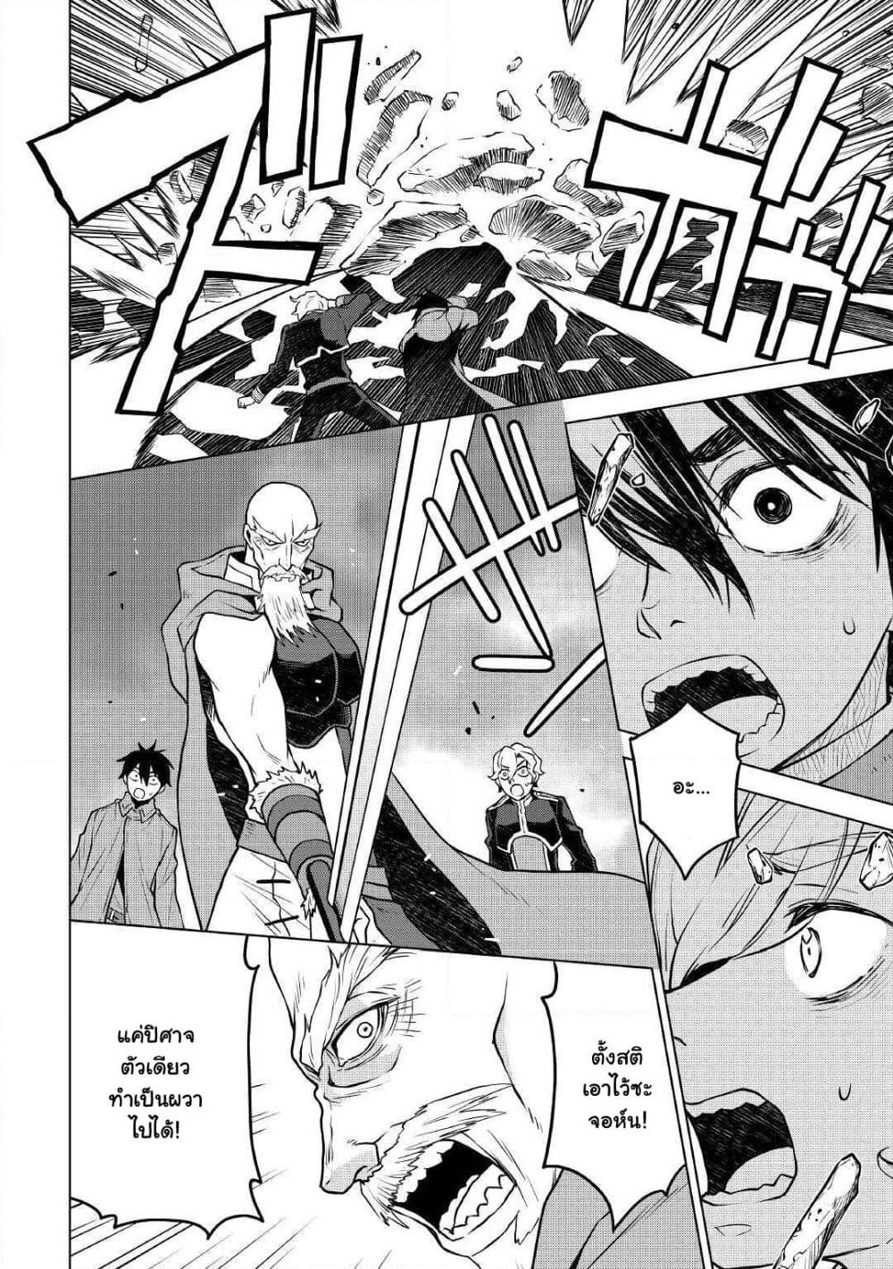 Hiraheishi wa Kako o Yumemiru page 5