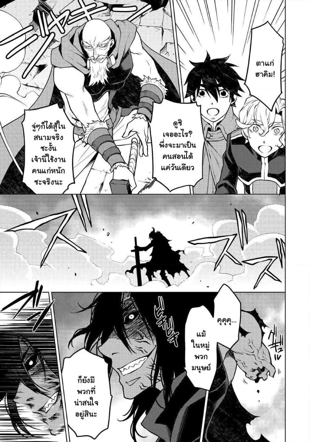 Hiraheishi wa Kako o Yumemiru page 6