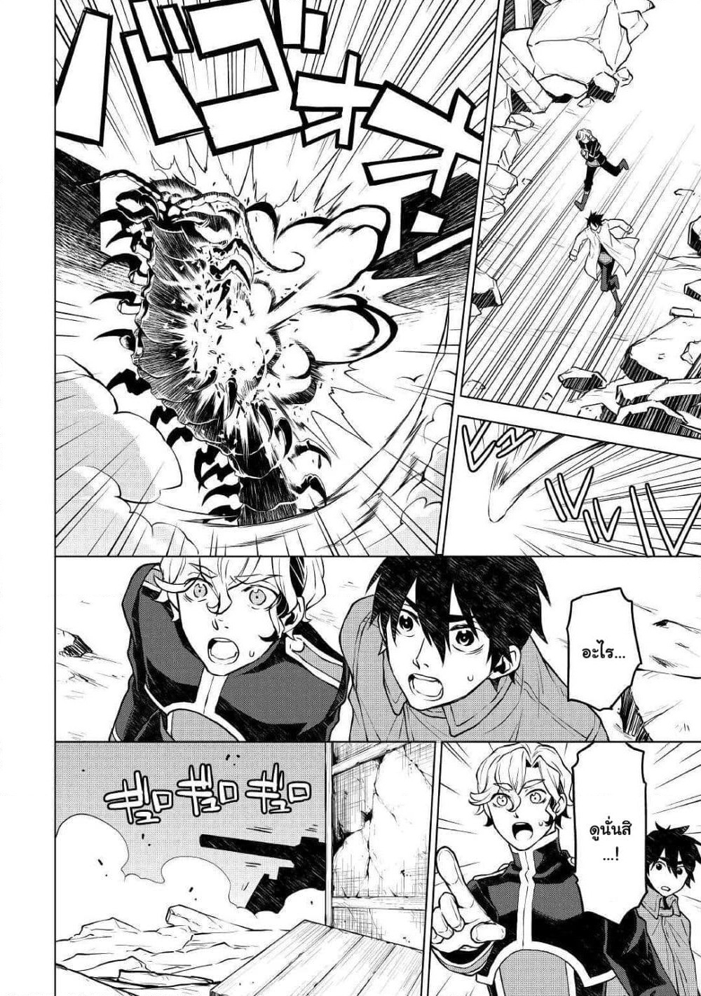 Hiraheishi wa Kako o Yumemiru page 9
