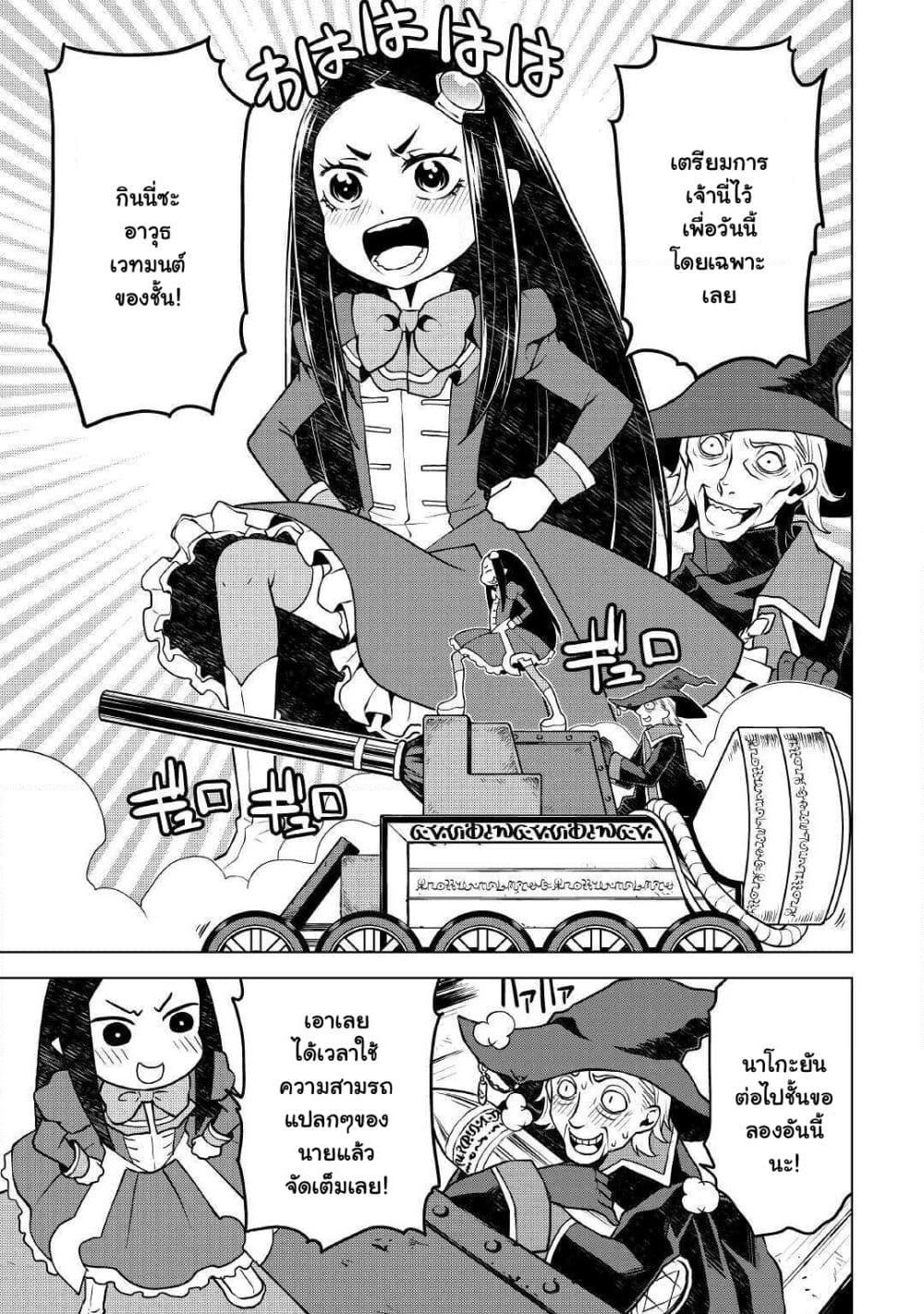 Hiraheishi wa Kako o Yumemiru page 10