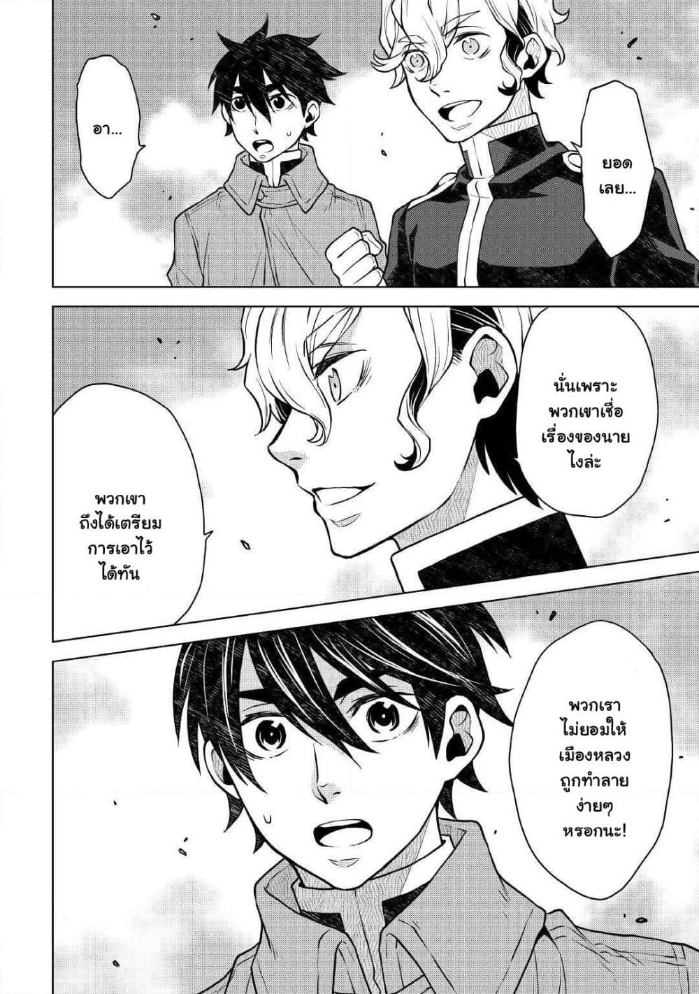 Hiraheishi wa Kako o Yumemiru page 11