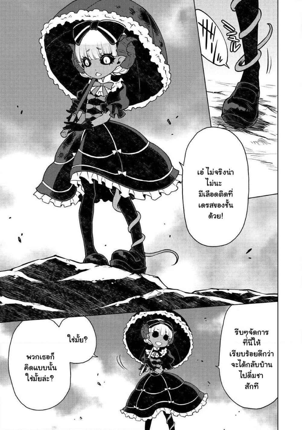 Hiraheishi wa Kako o Yumemiru page 12