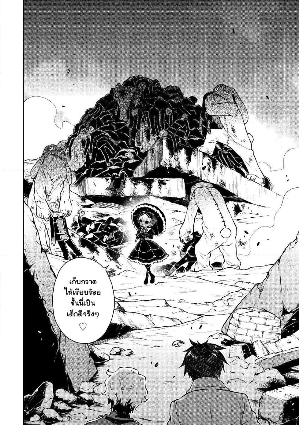 Hiraheishi wa Kako o Yumemiru page 13