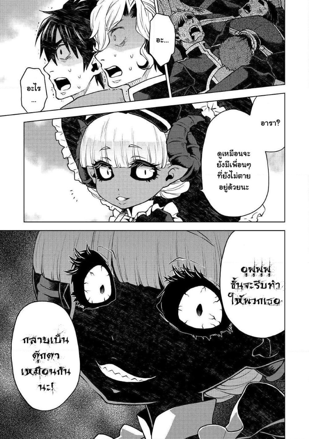 Hiraheishi wa Kako o Yumemiru page 14
