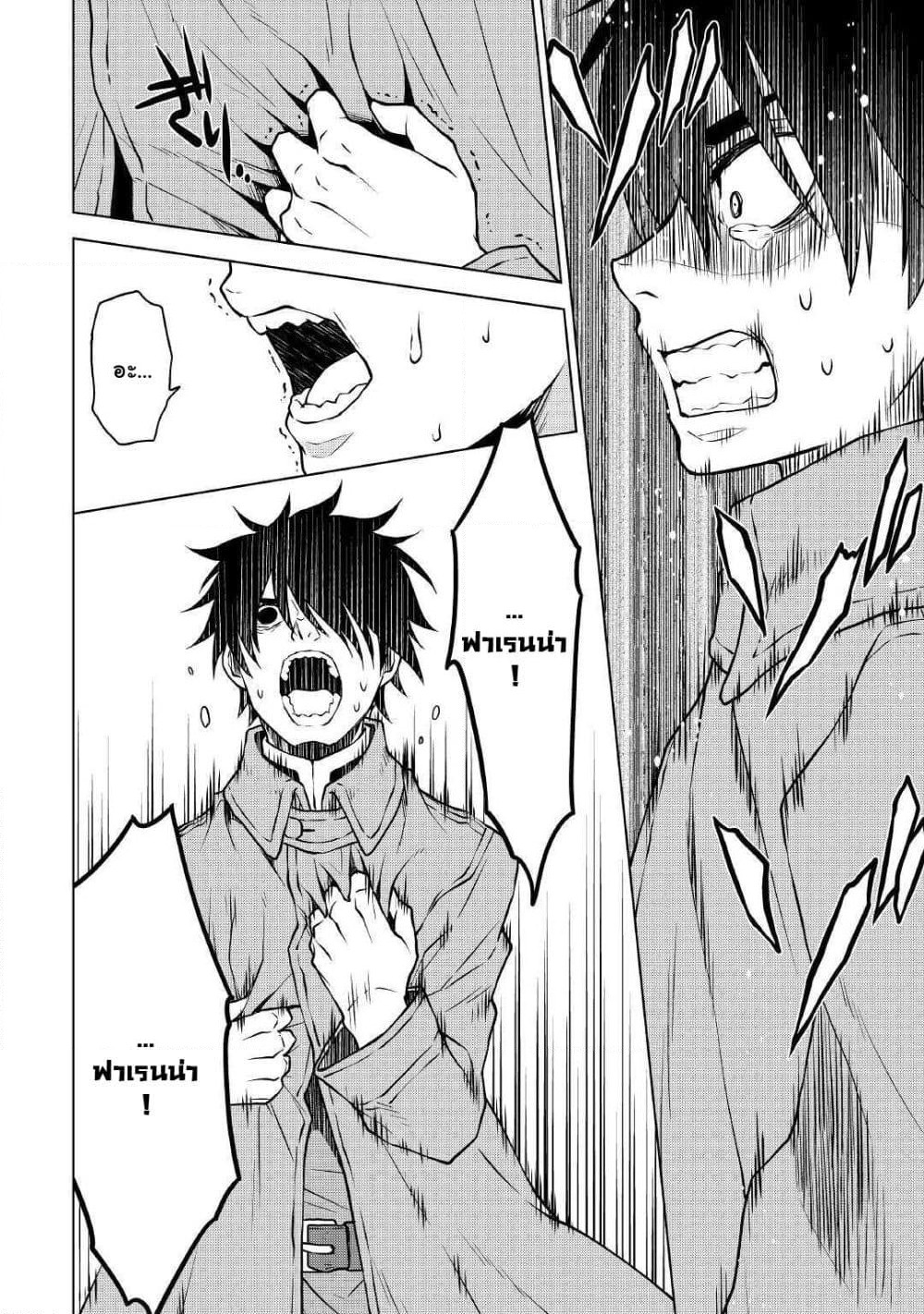 Hiraheishi wa Kako o Yumemiru page 15