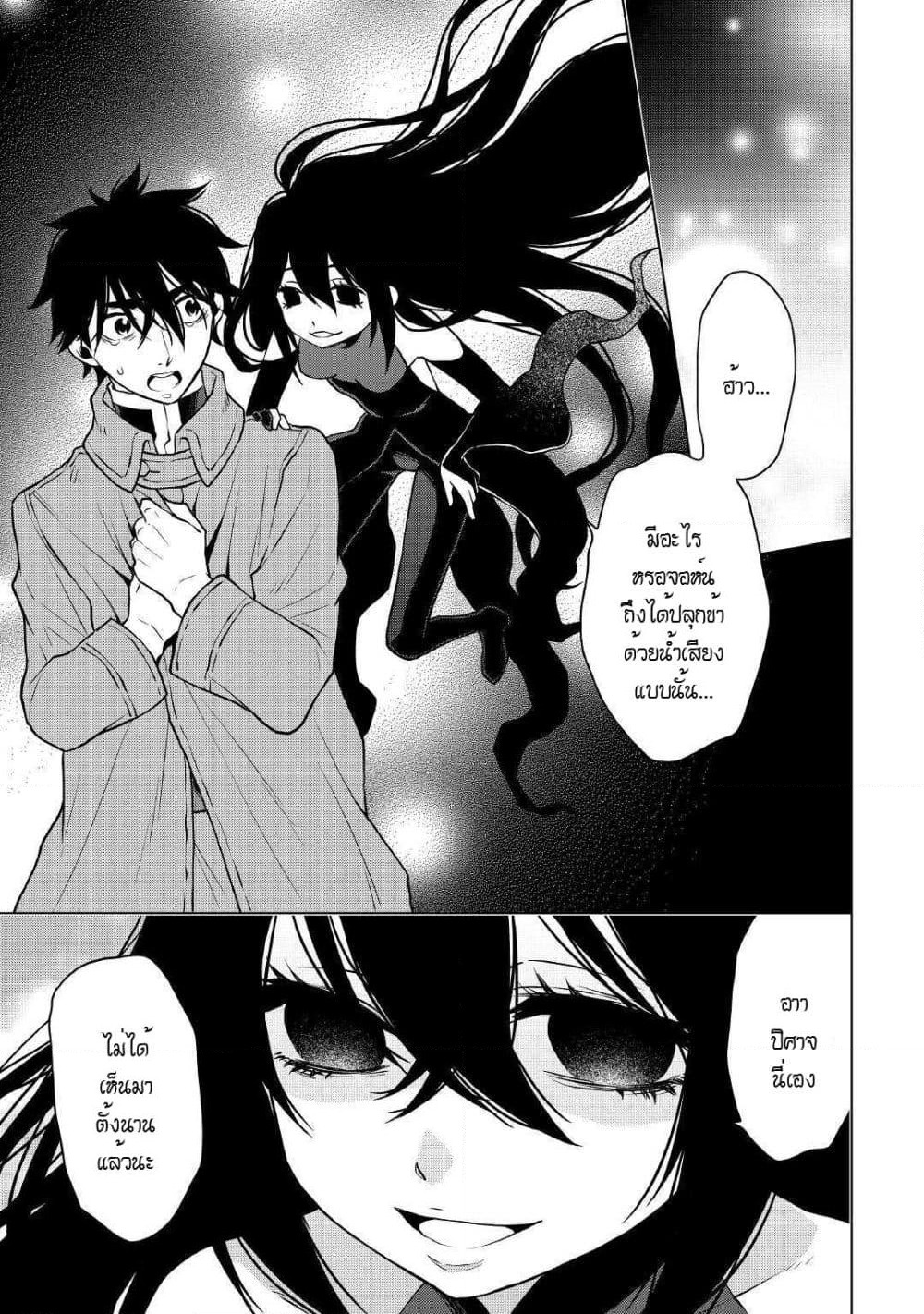 Hiraheishi wa Kako o Yumemiru page 16