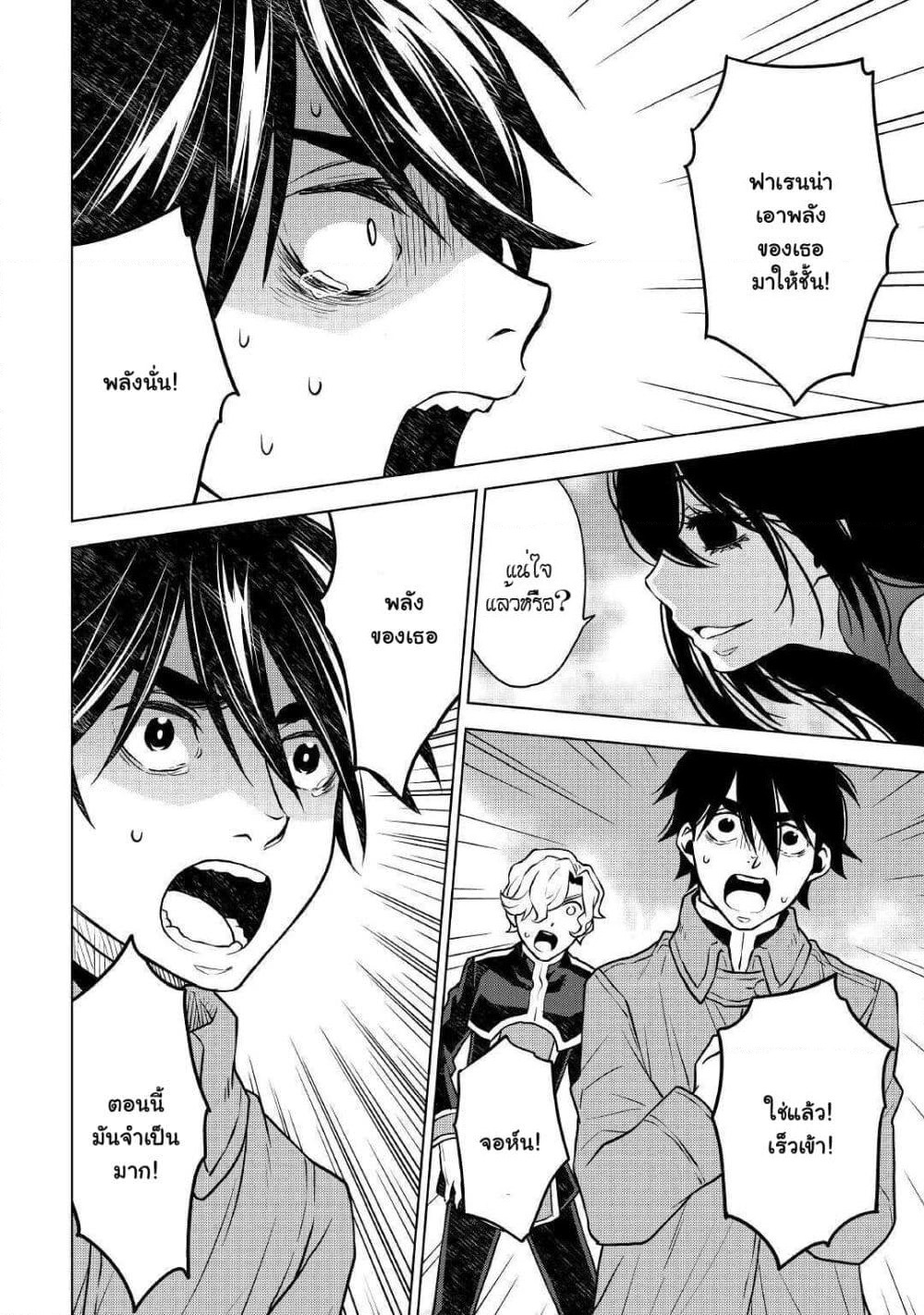 Hiraheishi wa Kako o Yumemiru page 17