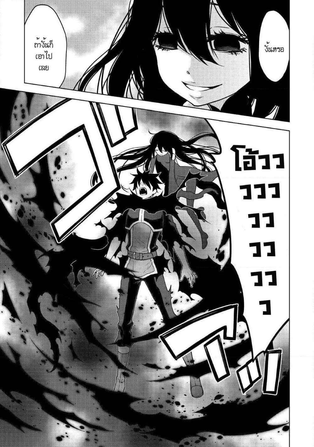 Hiraheishi wa Kako o Yumemiru page 18