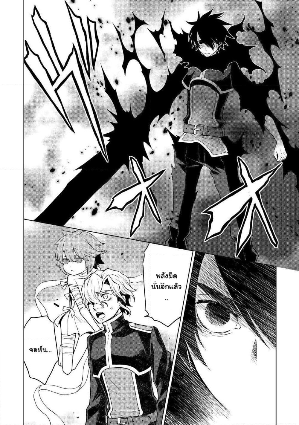 Hiraheishi wa Kako o Yumemiru page 19