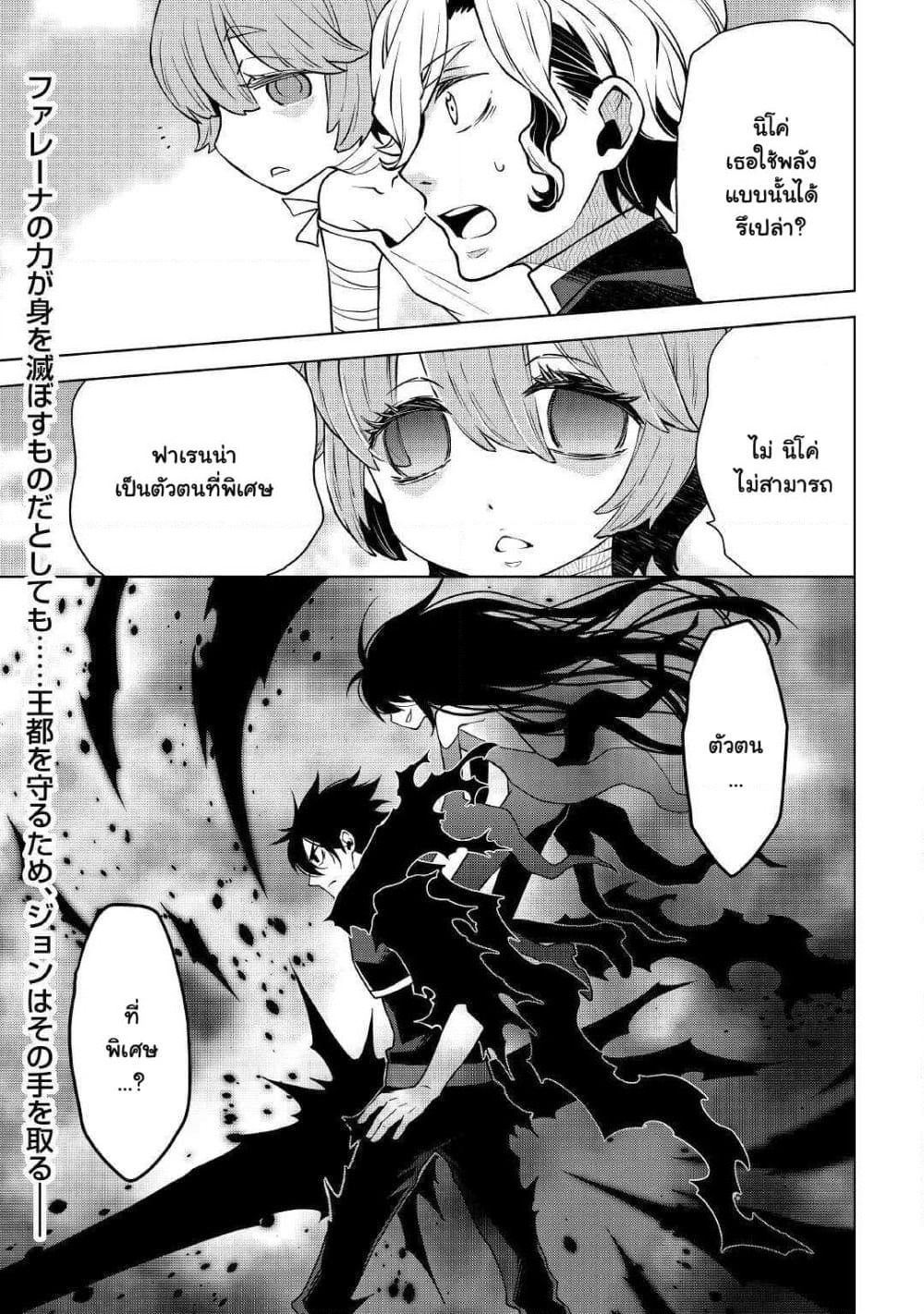 Hiraheishi wa Kako o Yumemiru page 20
