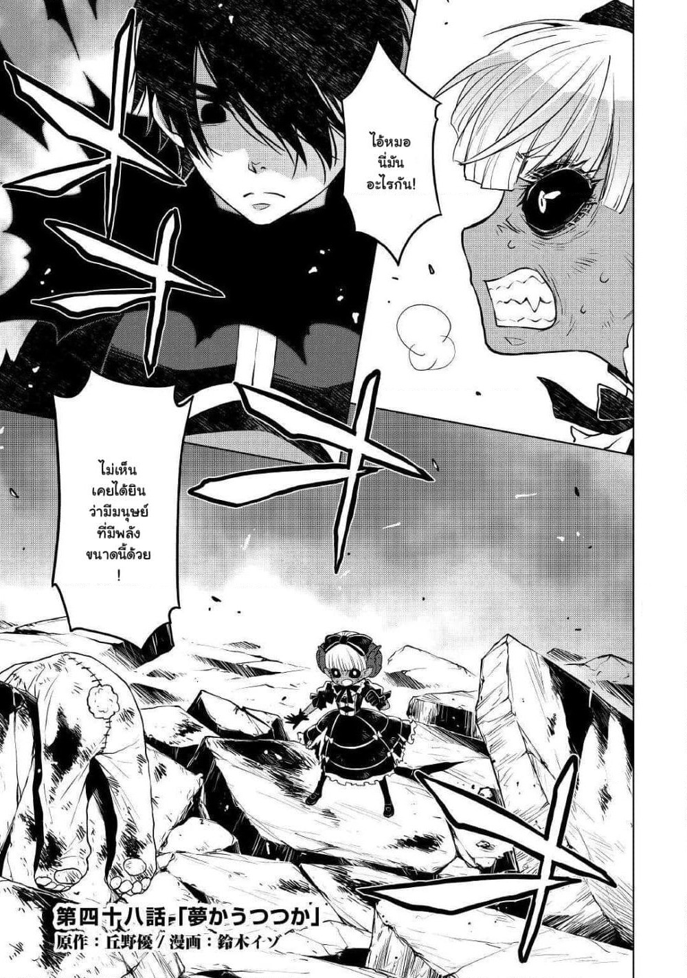 Hiraheishi wa Kako o Yumemiru page 2