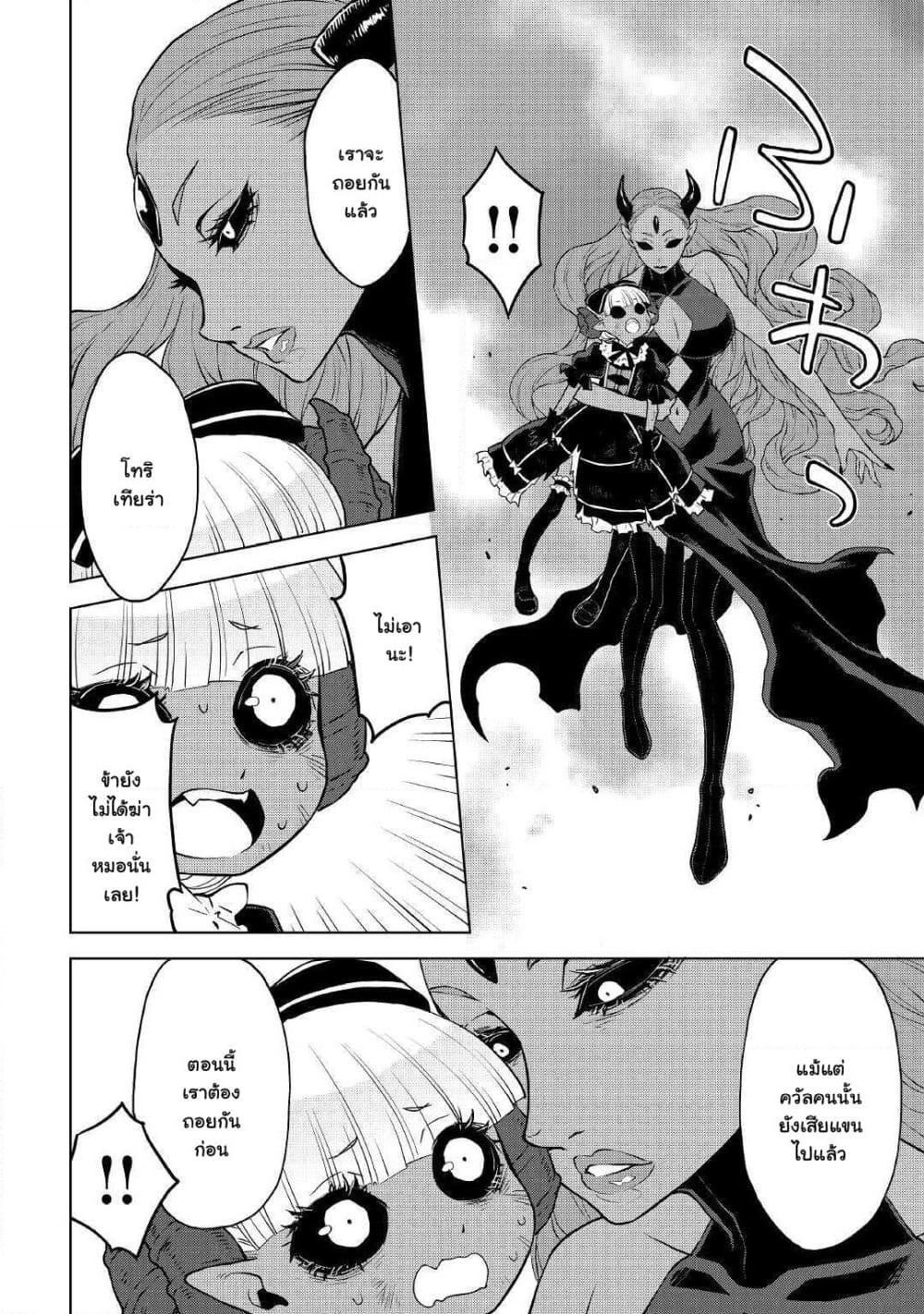 Hiraheishi wa Kako o Yumemiru page 3