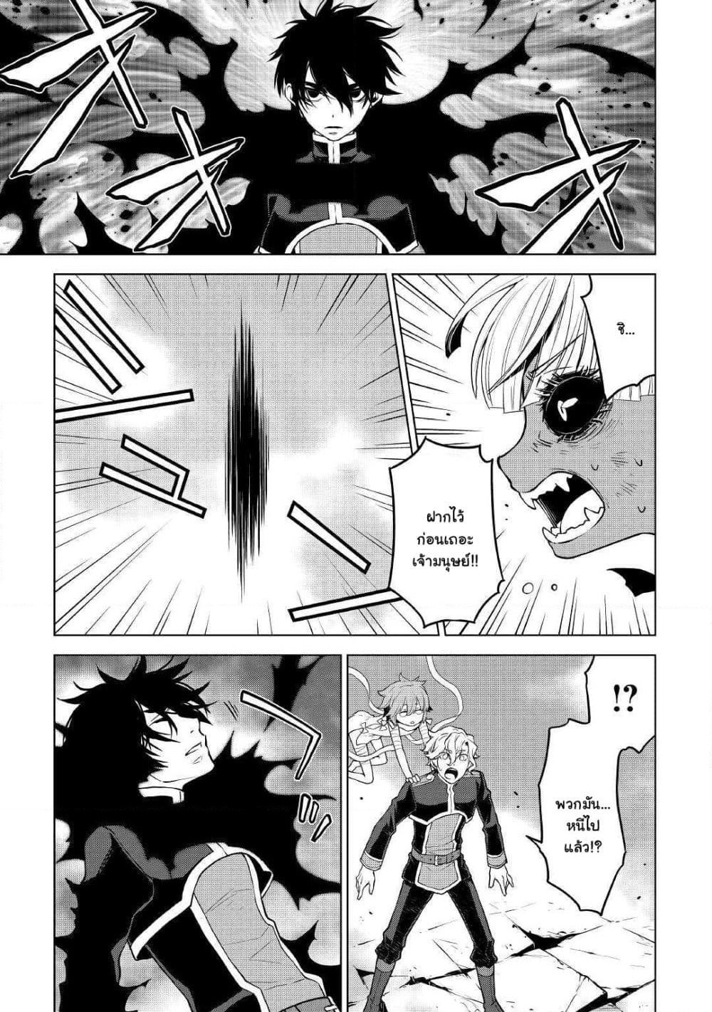Hiraheishi wa Kako o Yumemiru page 4
