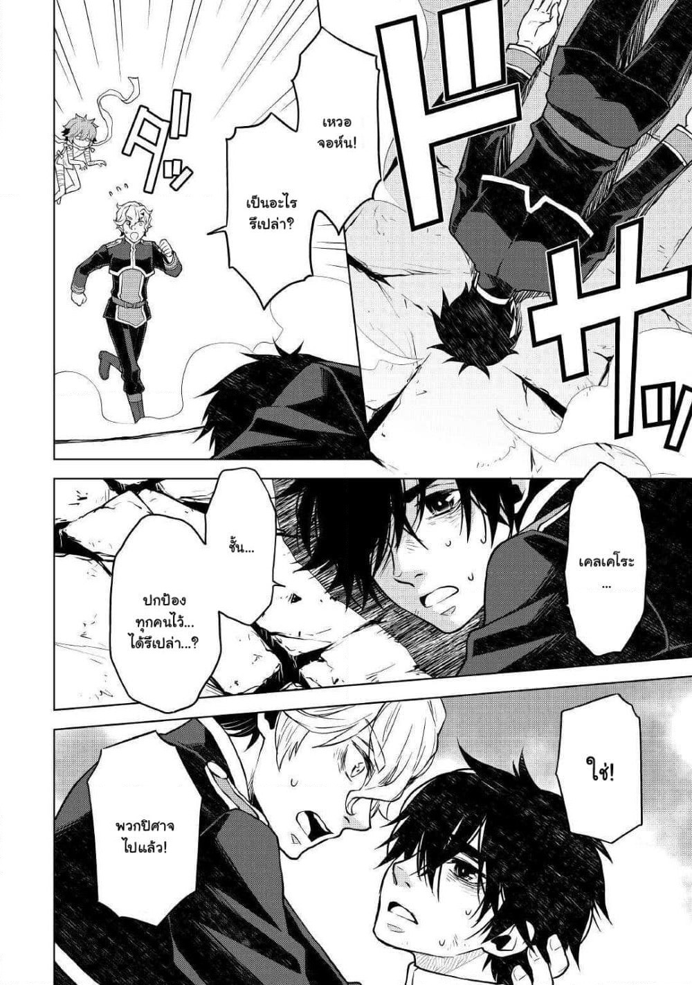 Hiraheishi wa Kako o Yumemiru page 5