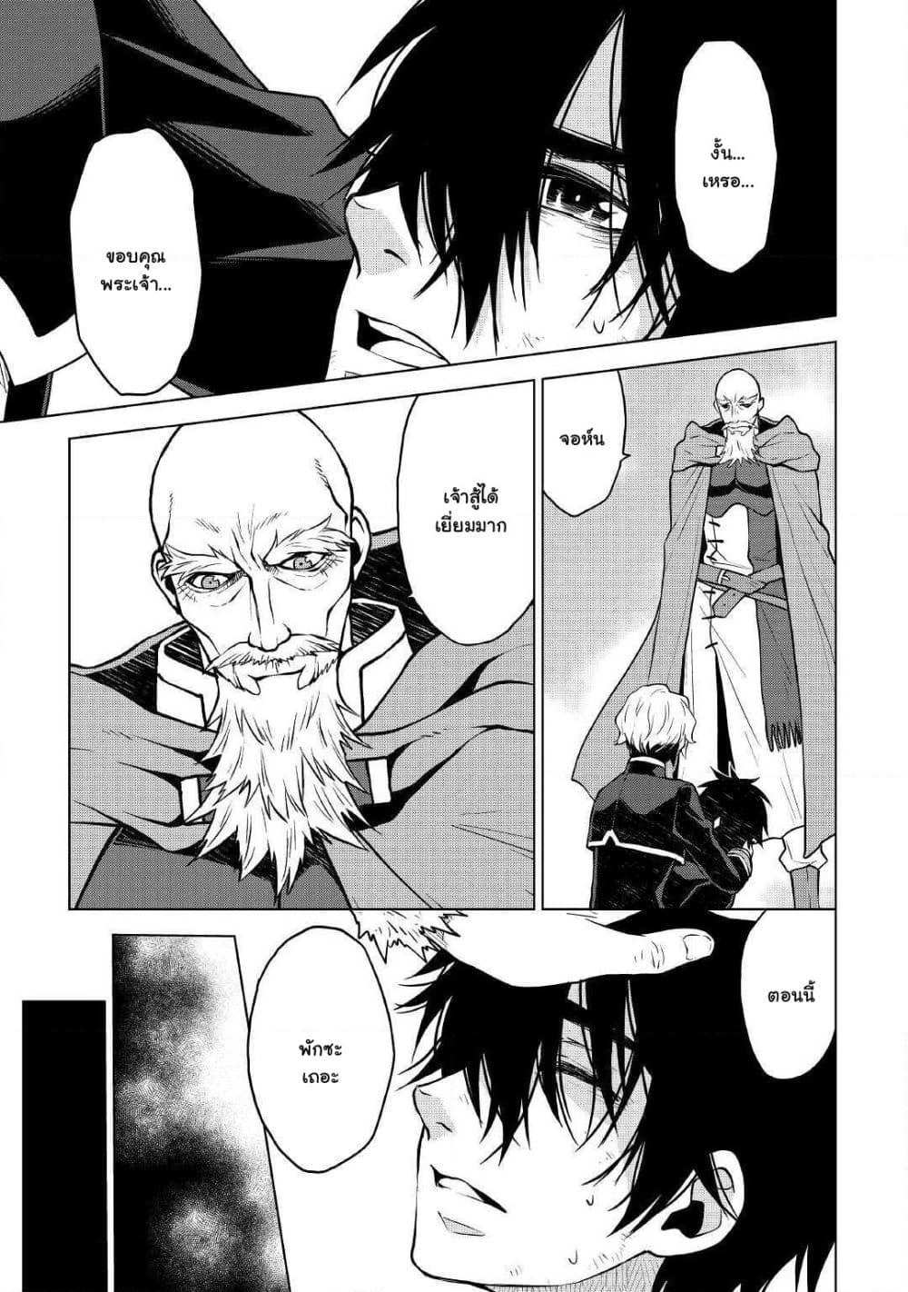 Hiraheishi wa Kako o Yumemiru page 6