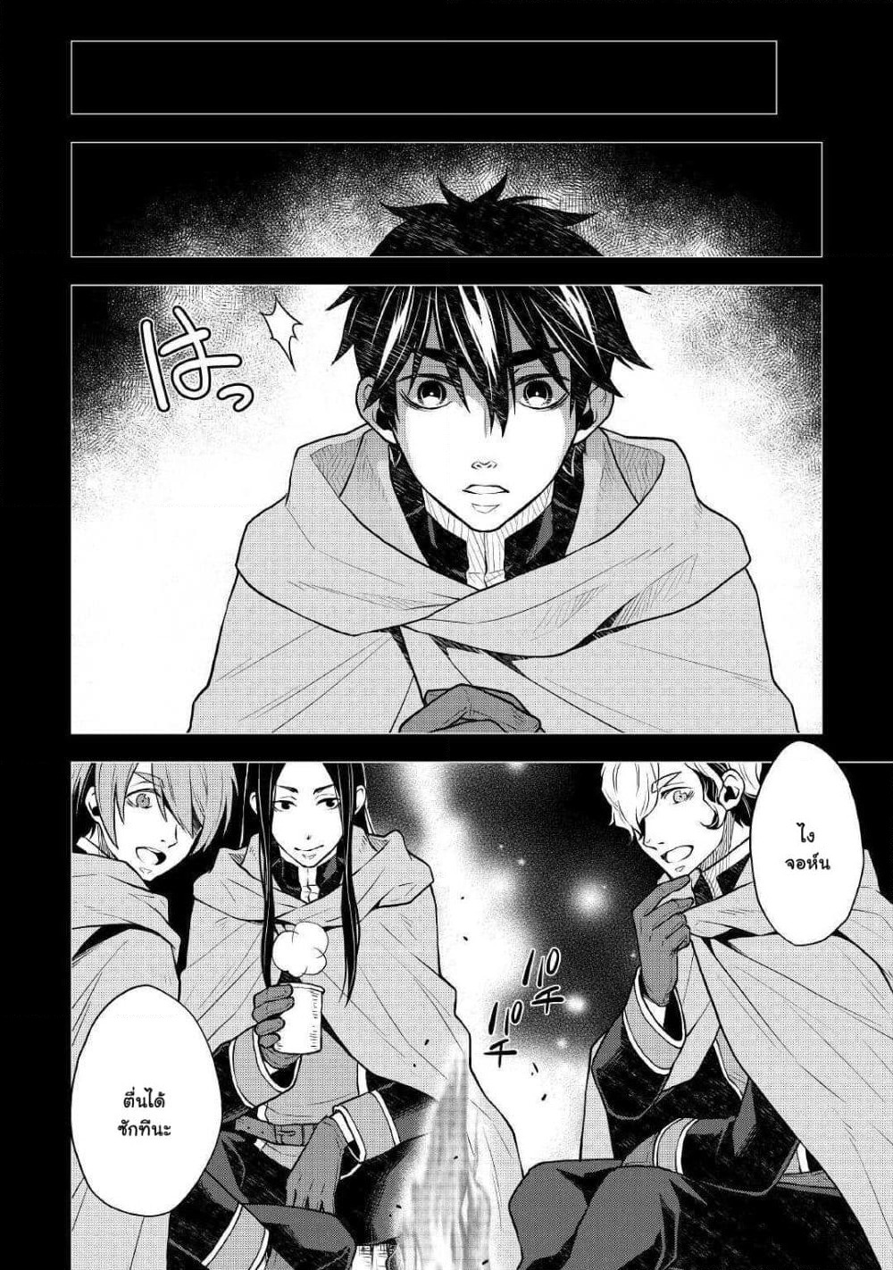 Hiraheishi wa Kako o Yumemiru page 7