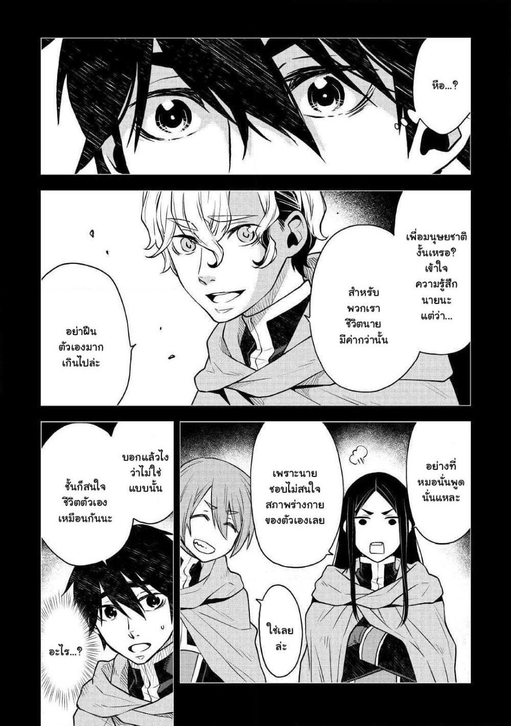 Hiraheishi wa Kako o Yumemiru page 9