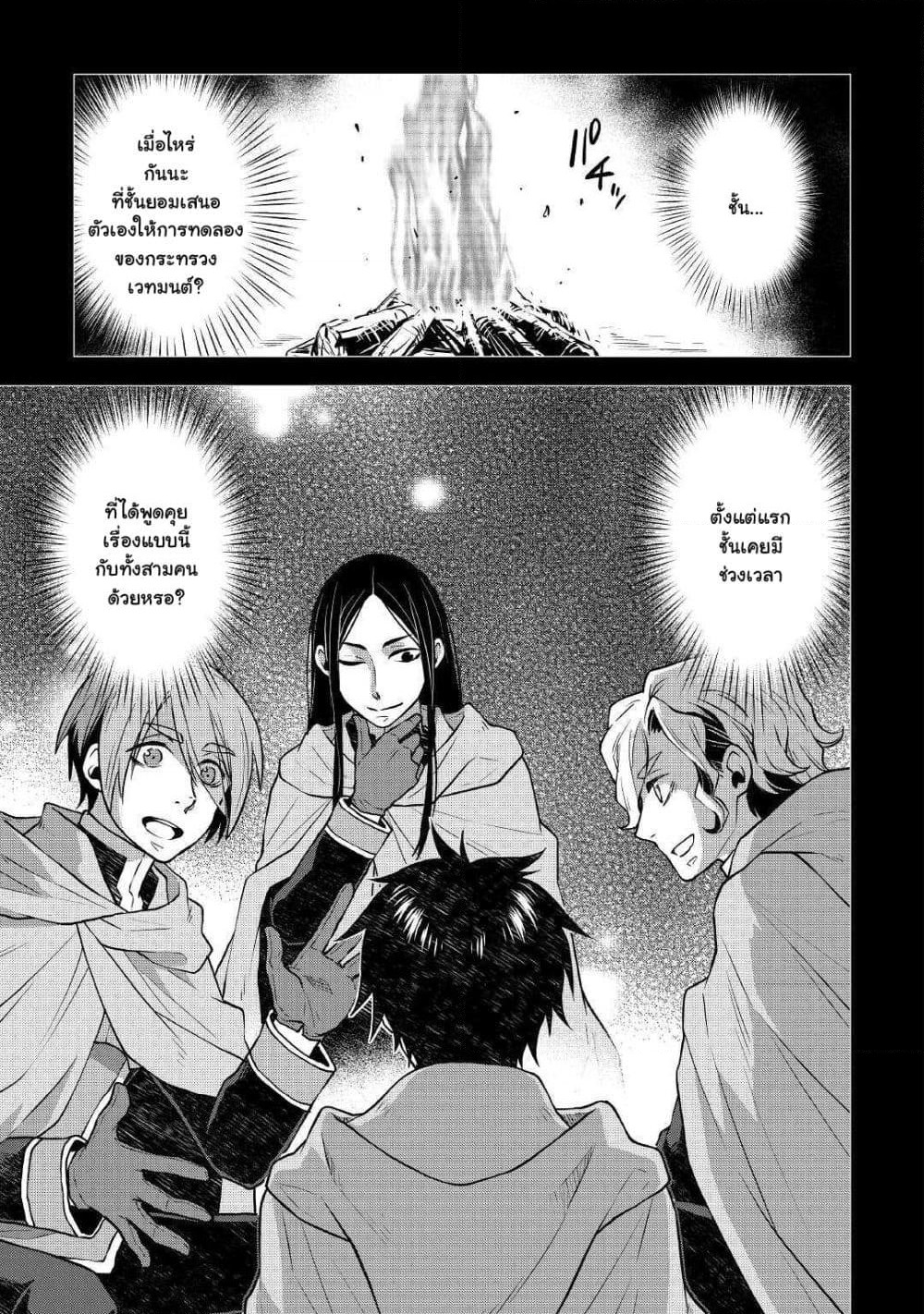 Hiraheishi wa Kako o Yumemiru page 10