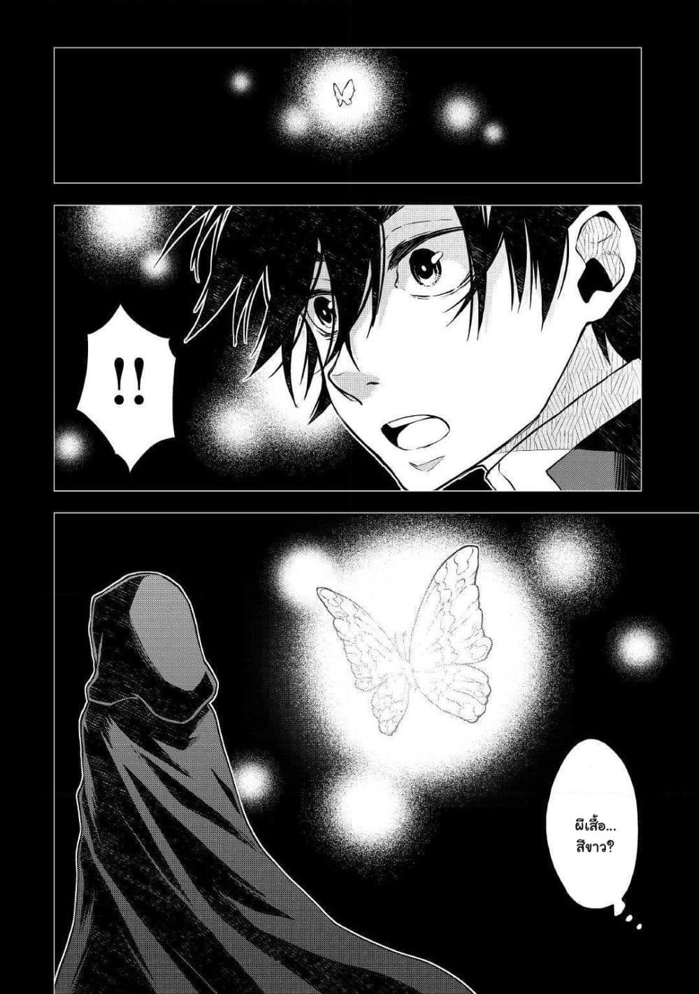 Hiraheishi wa Kako o Yumemiru page 11