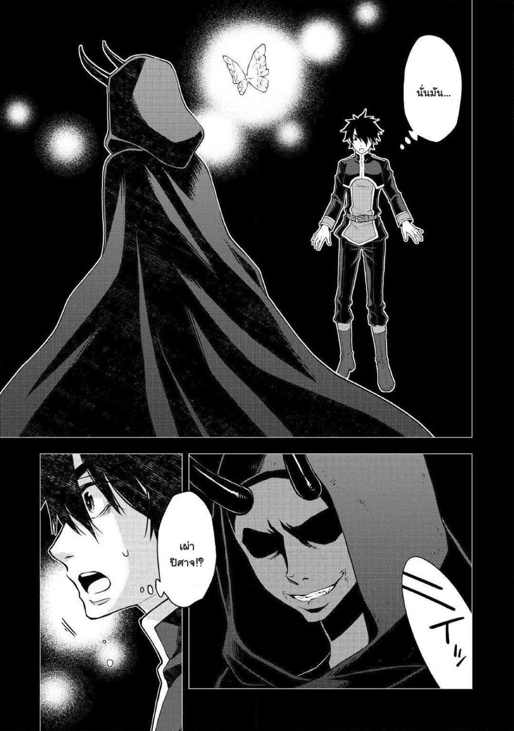 Hiraheishi wa Kako o Yumemiru page 12