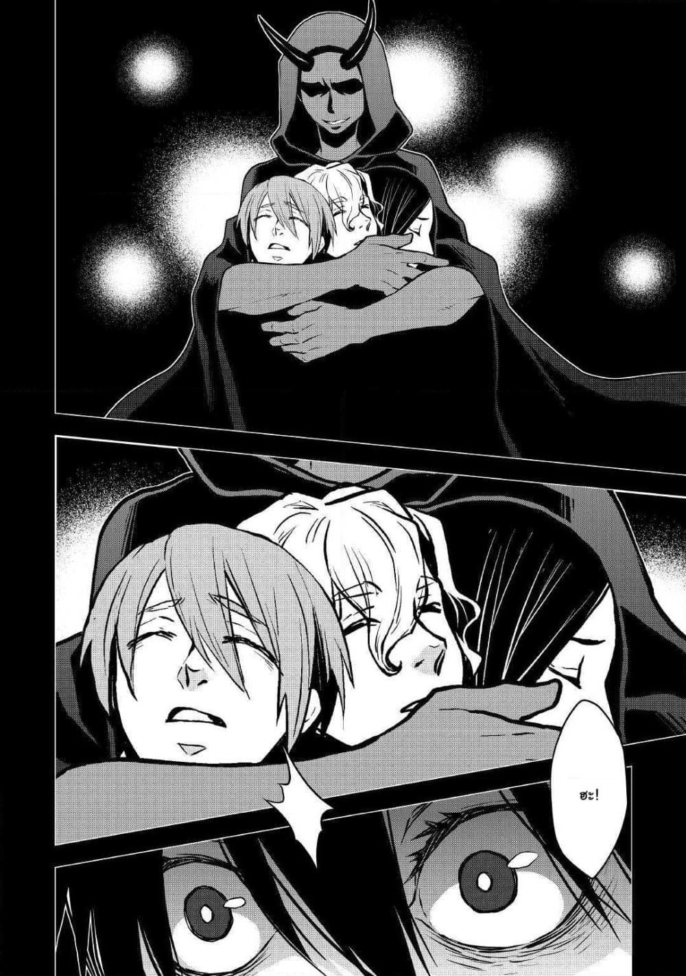 Hiraheishi wa Kako o Yumemiru page 13