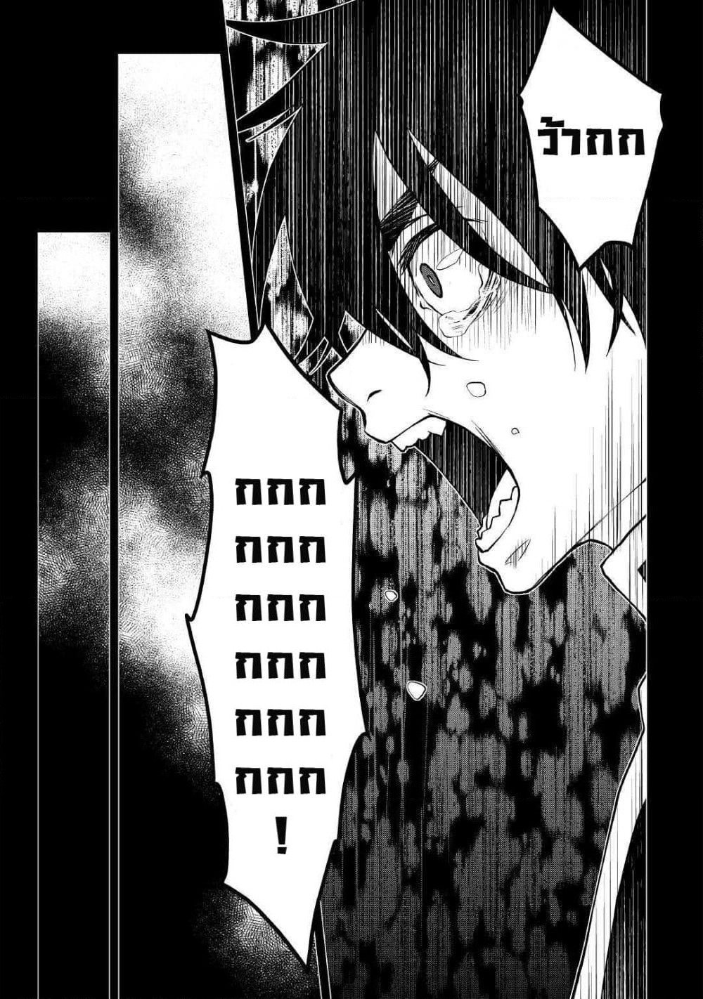 Hiraheishi wa Kako o Yumemiru page 14