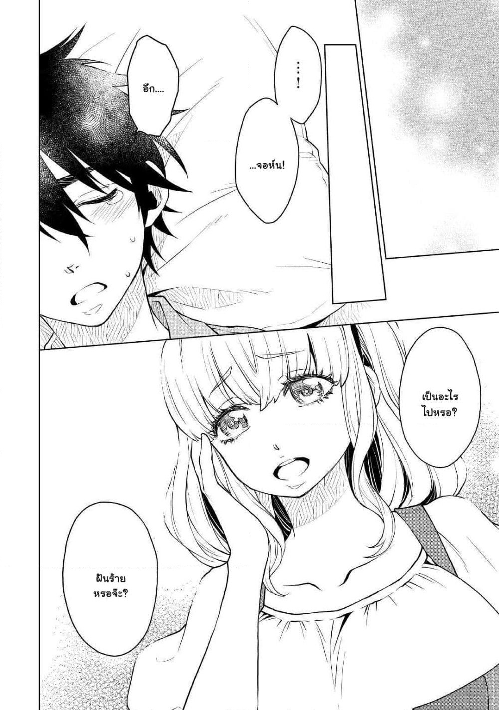 Hiraheishi wa Kako o Yumemiru page 15