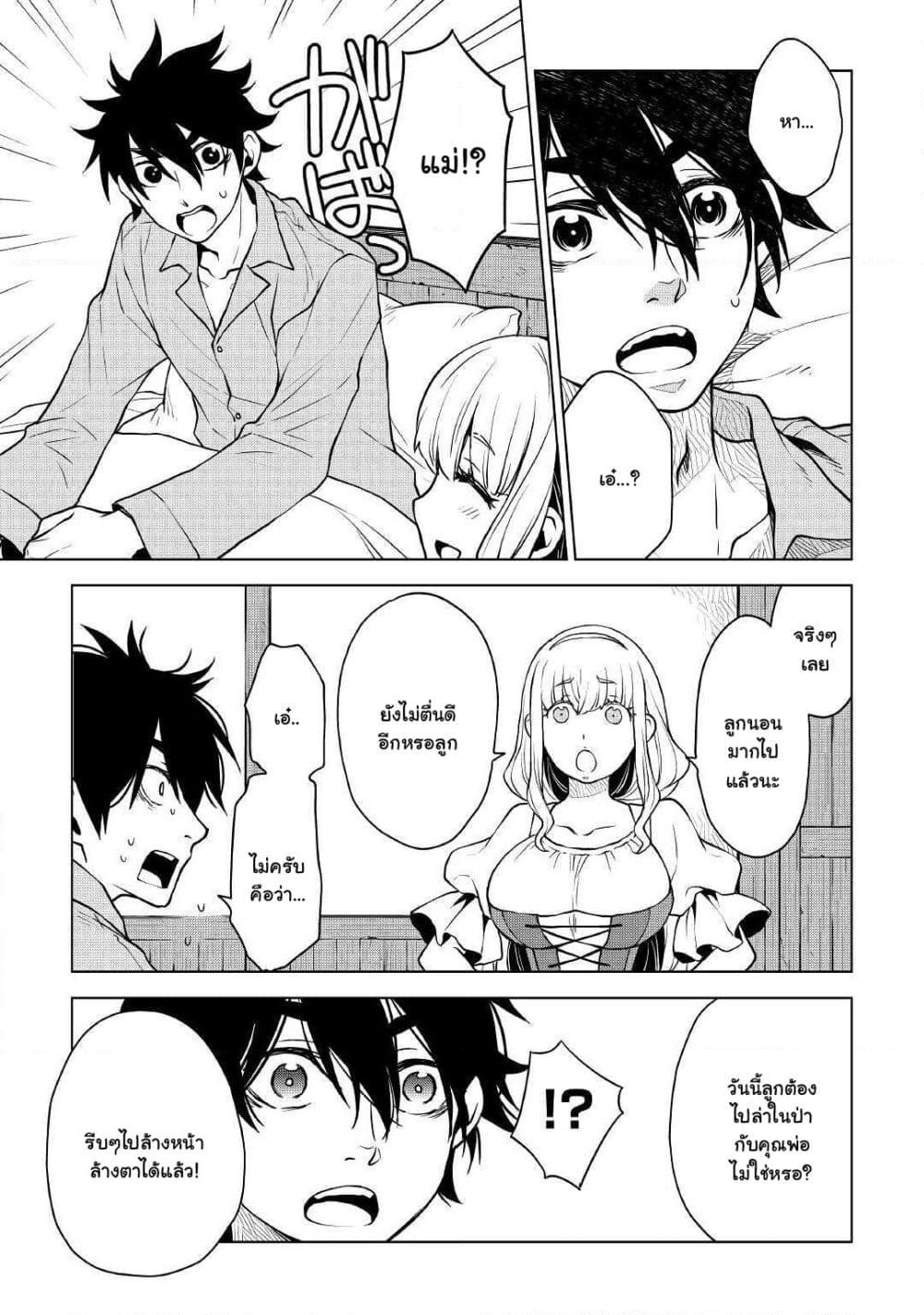 Hiraheishi wa Kako o Yumemiru page 16