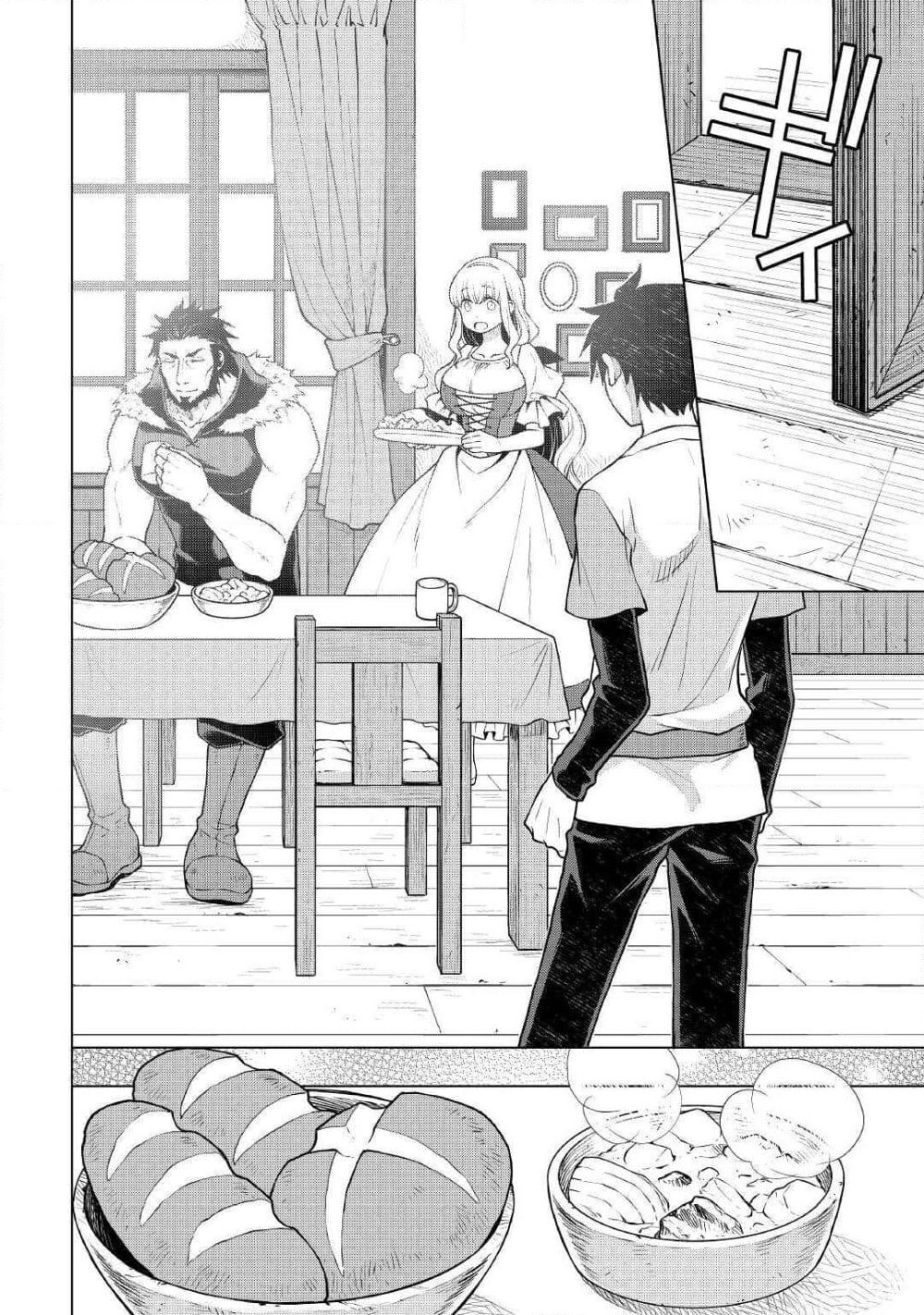 Hiraheishi wa Kako o Yumemiru page 17
