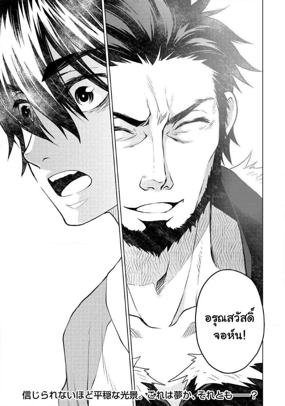 Hiraheishi wa Kako o Yumemiru page 18