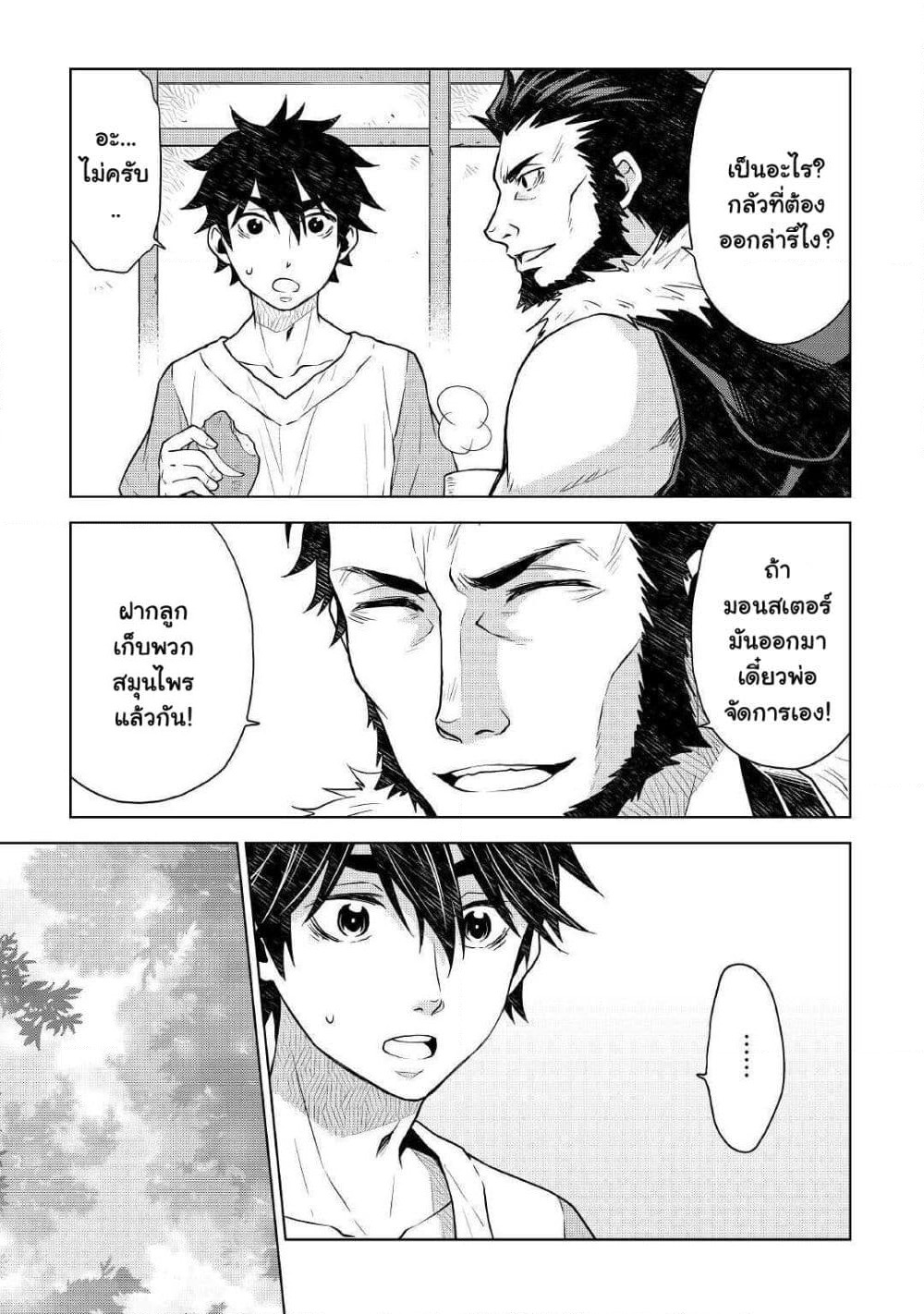 Hiraheishi wa Kako o Yumemiru page 3