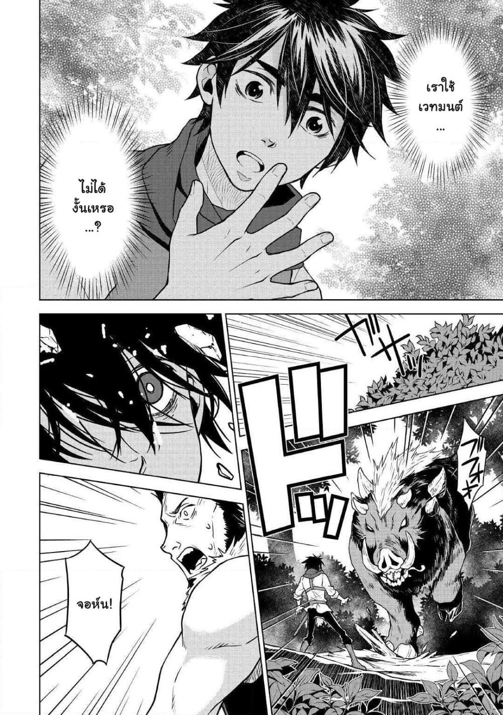 Hiraheishi wa Kako o Yumemiru page 5