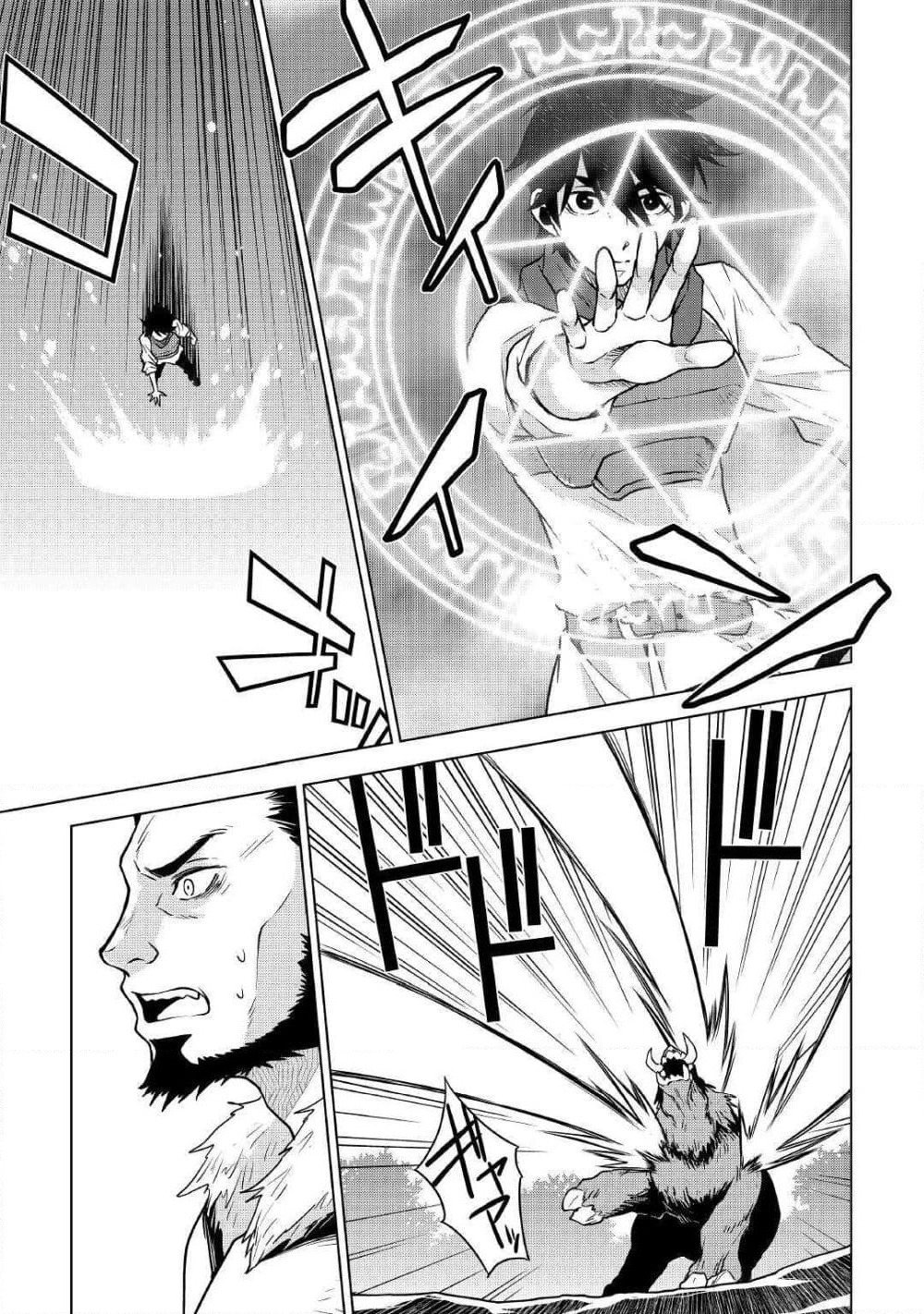 Hiraheishi wa Kako o Yumemiru page 6