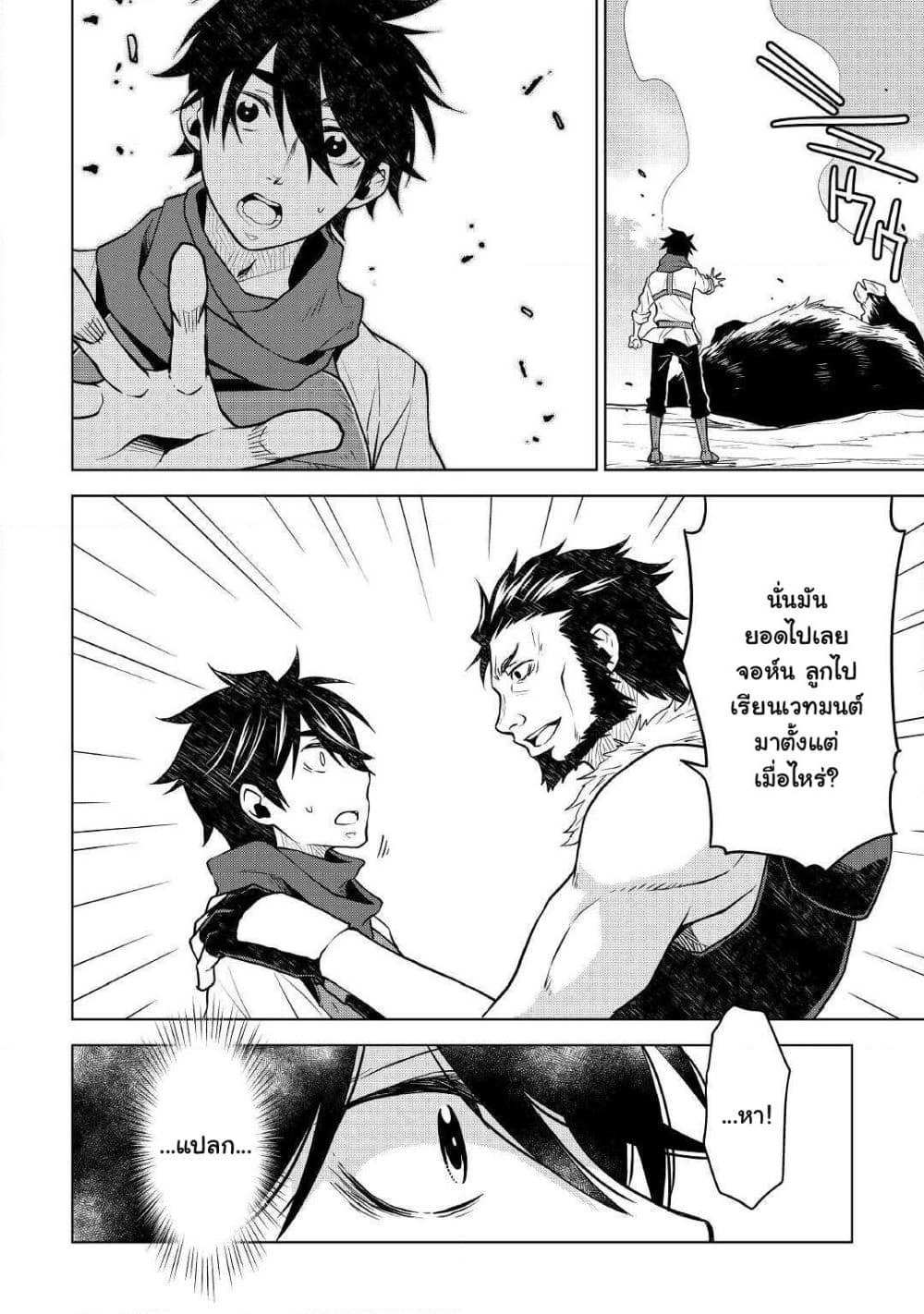 Hiraheishi wa Kako o Yumemiru page 7
