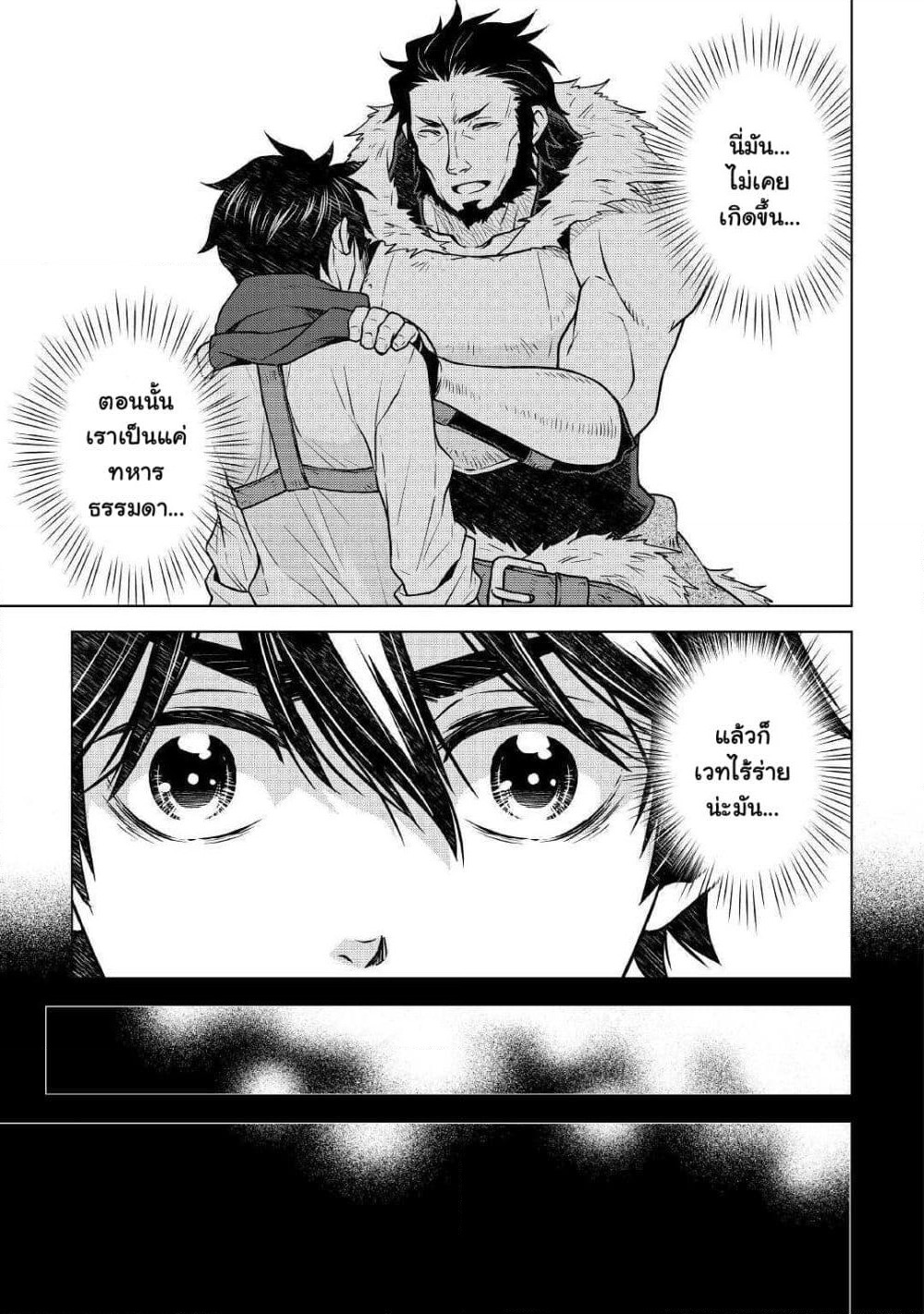 Hiraheishi wa Kako o Yumemiru page 8