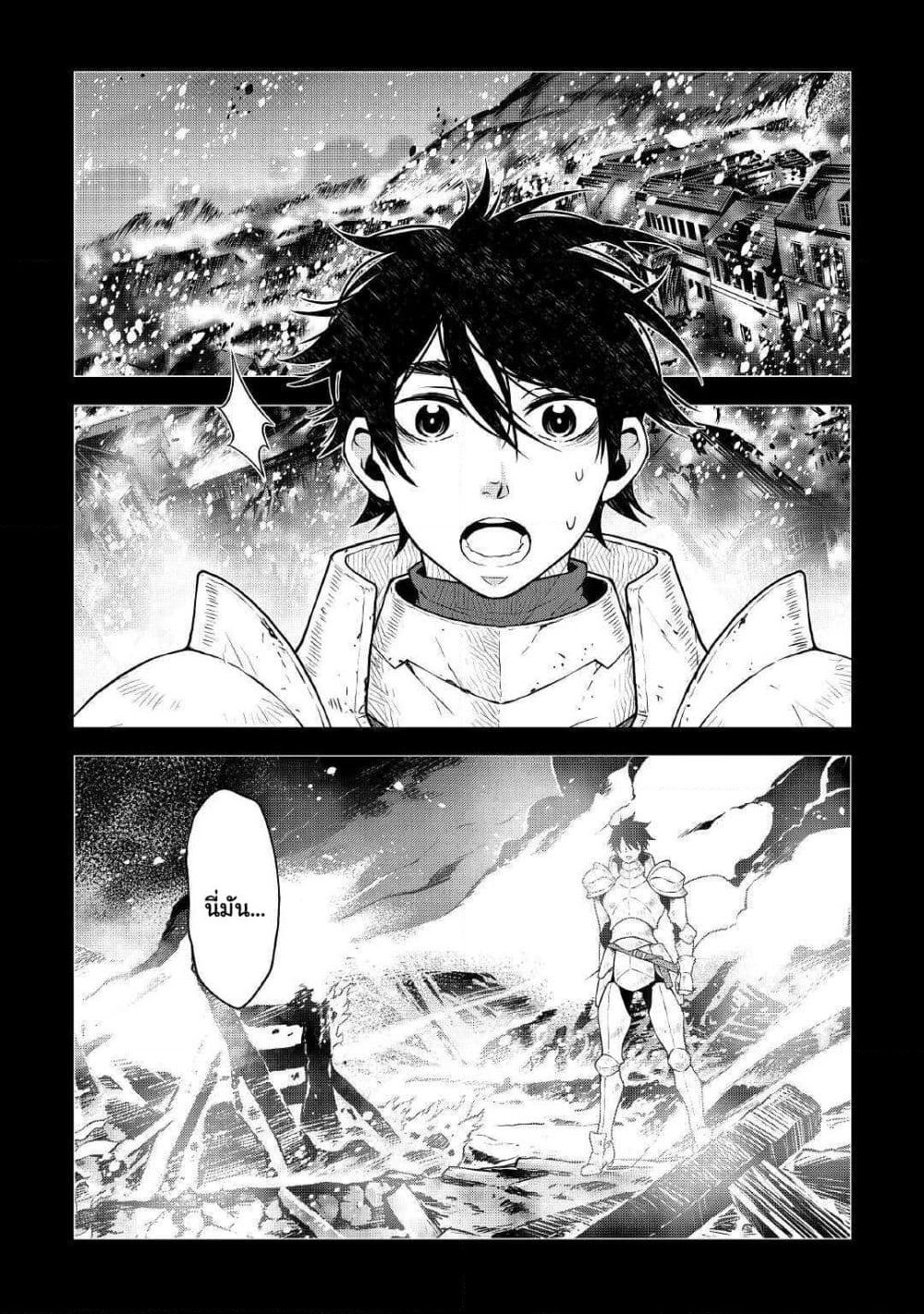 Hiraheishi wa Kako o Yumemiru page 9