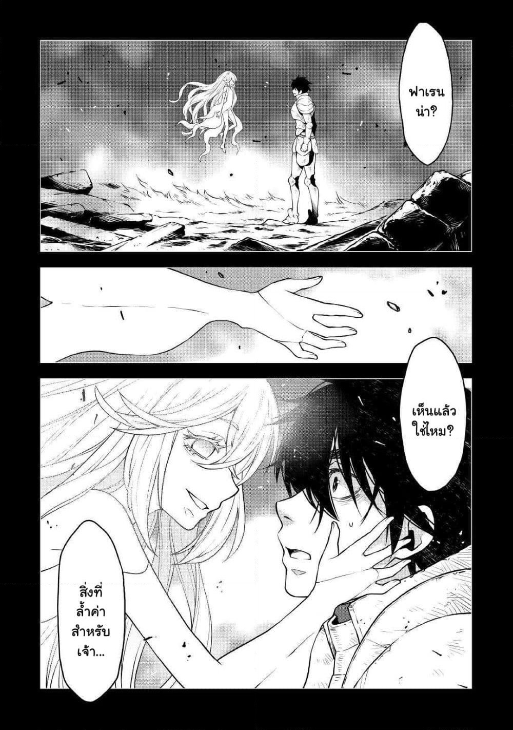 Hiraheishi wa Kako o Yumemiru page 11
