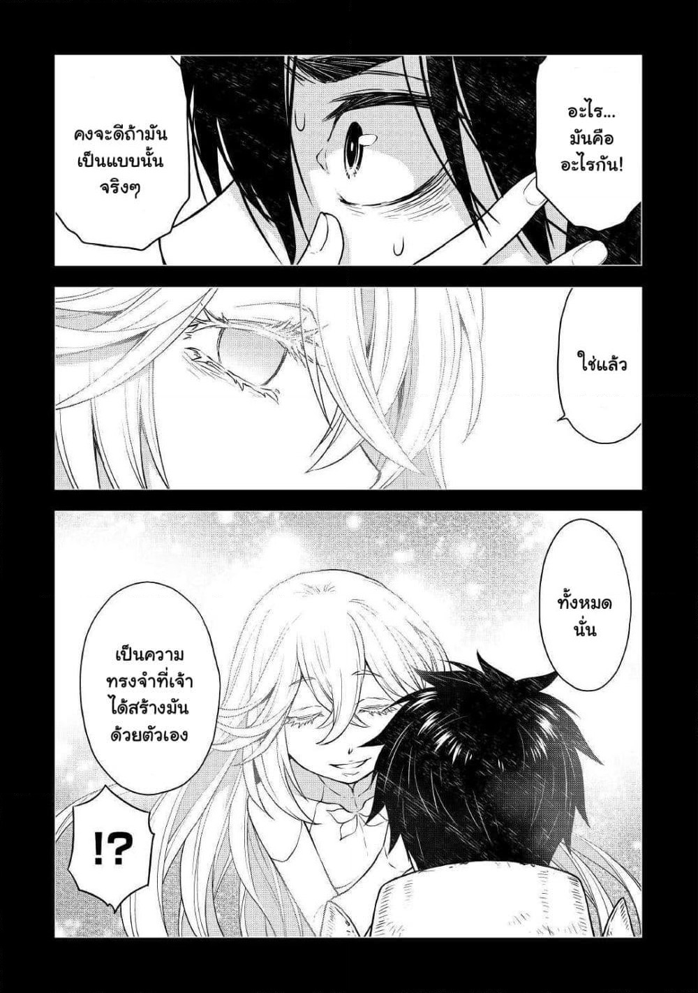 Hiraheishi wa Kako o Yumemiru page 12