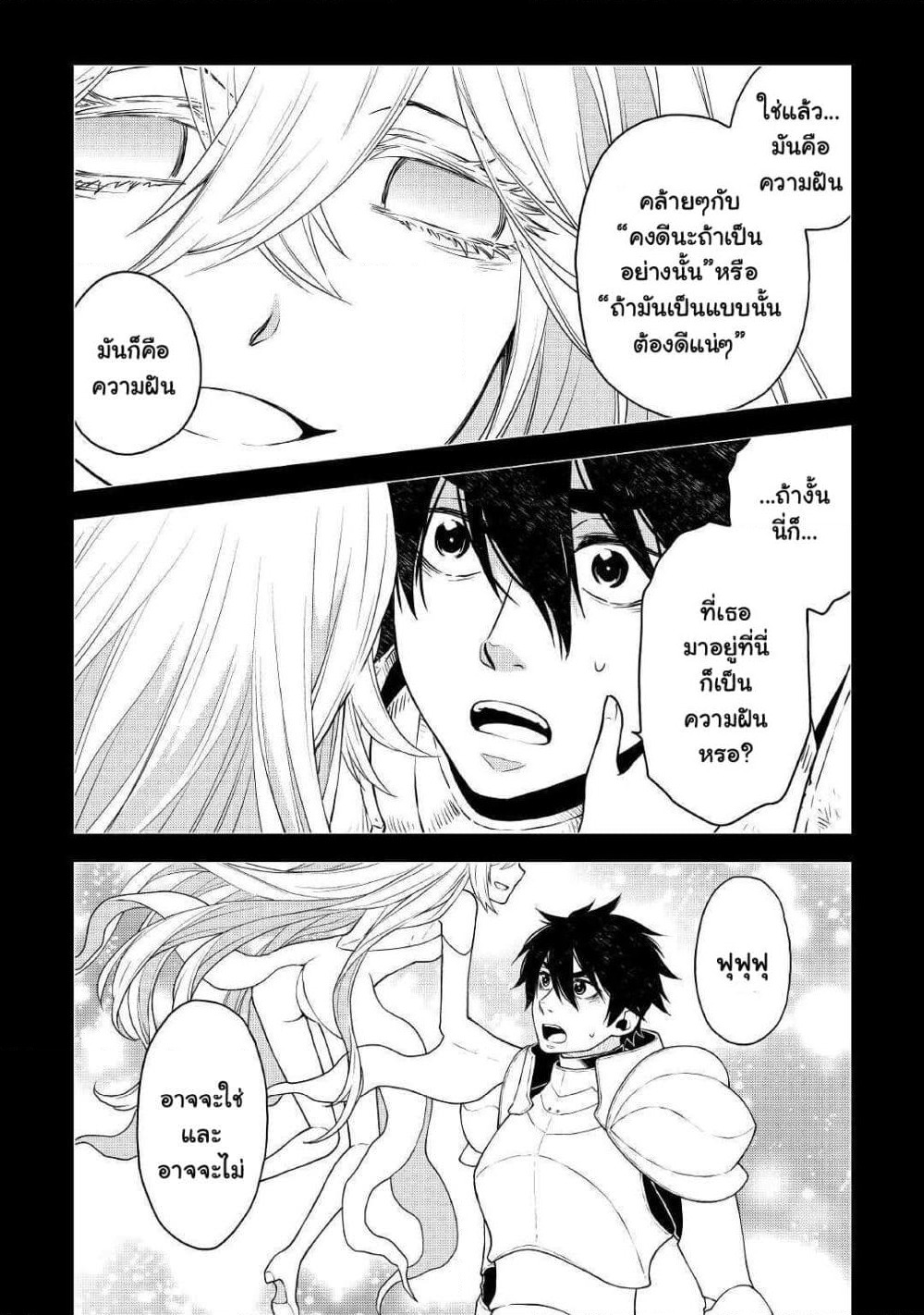 Hiraheishi wa Kako o Yumemiru page 13