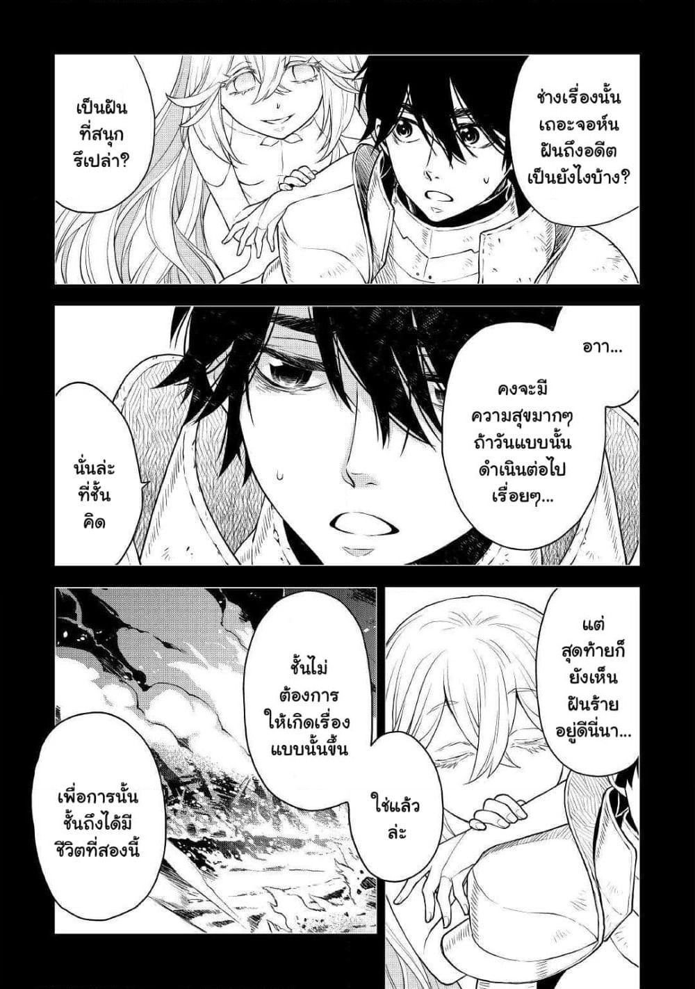 Hiraheishi wa Kako o Yumemiru page 14