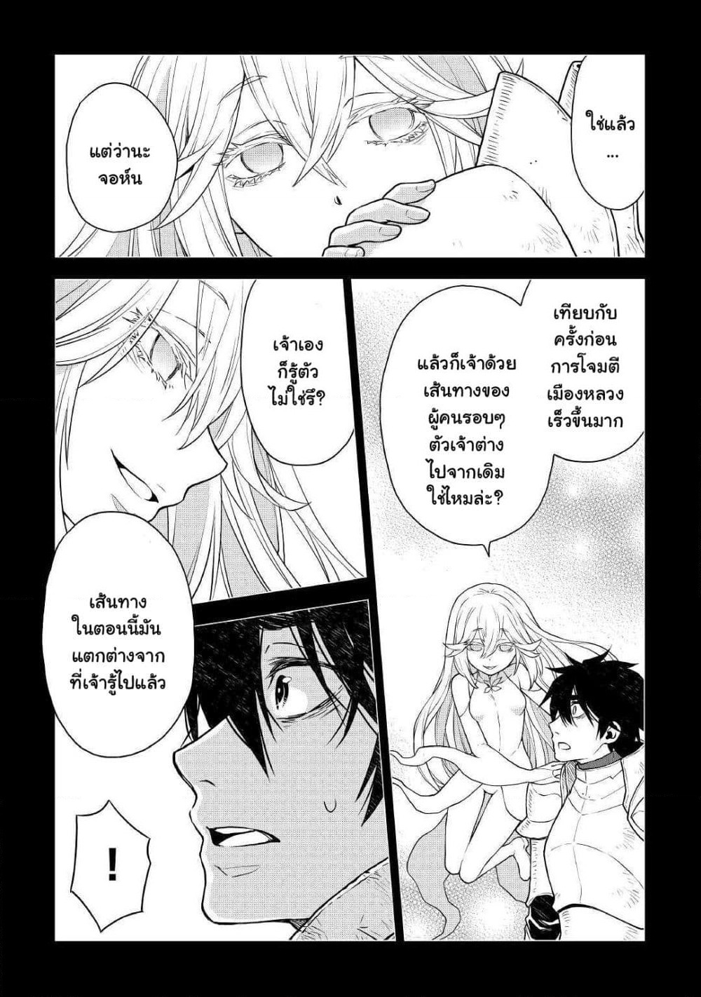 Hiraheishi wa Kako o Yumemiru page 15