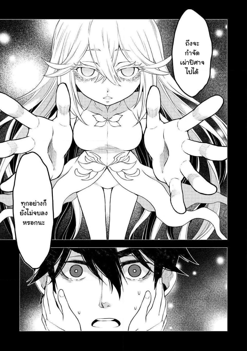 Hiraheishi wa Kako o Yumemiru page 16