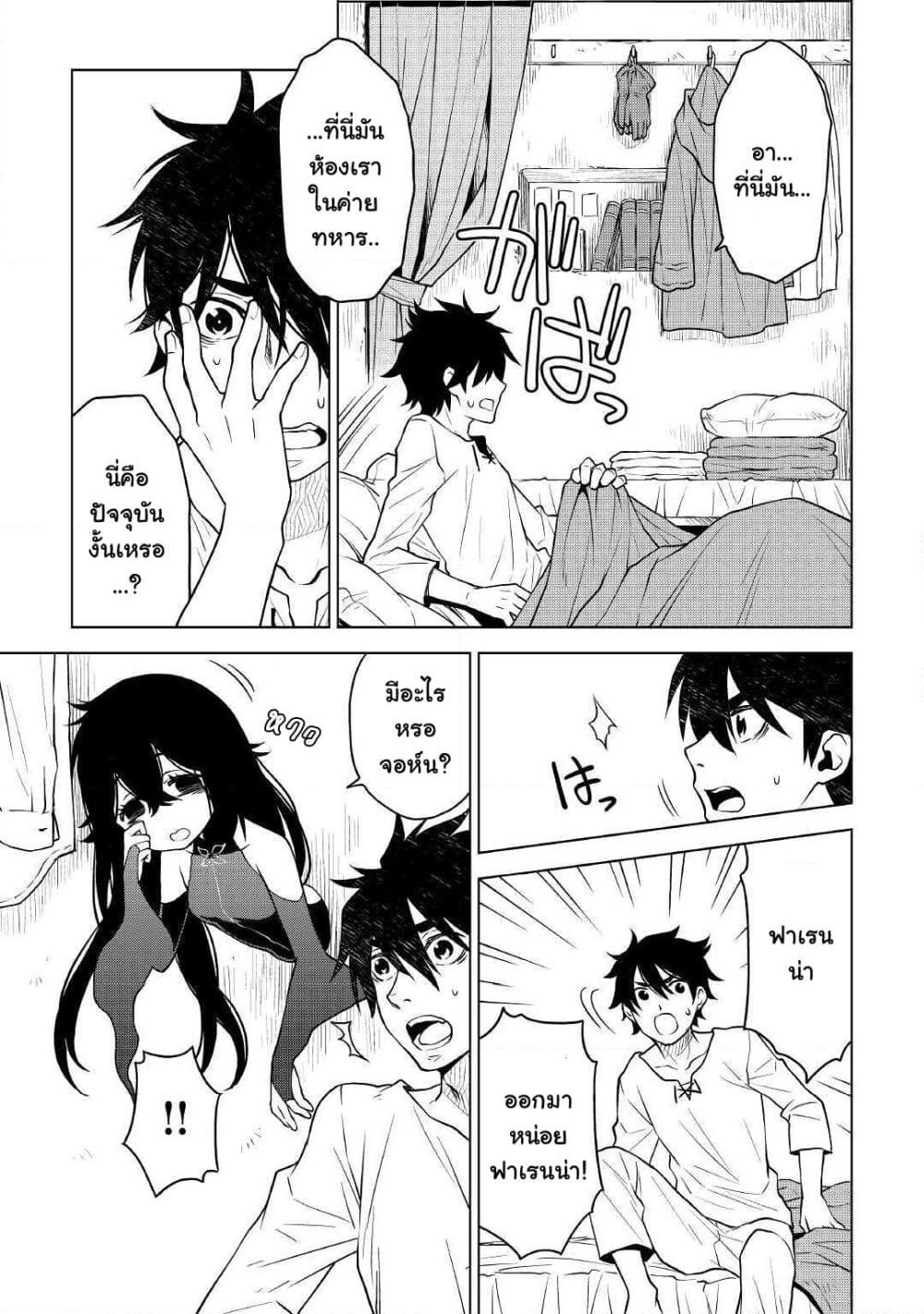 Hiraheishi wa Kako o Yumemiru page 18