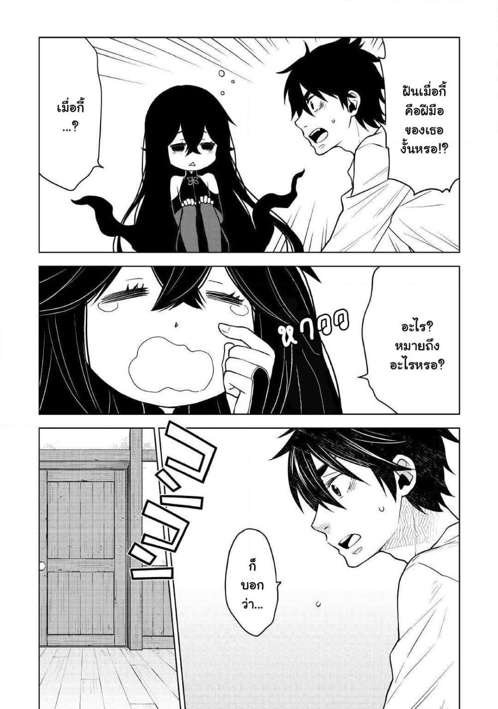 Hiraheishi wa Kako o Yumemiru page 19