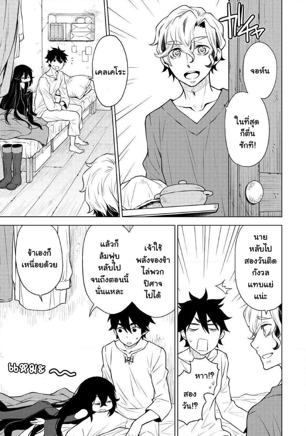 Hiraheishi wa Kako o Yumemiru page 20