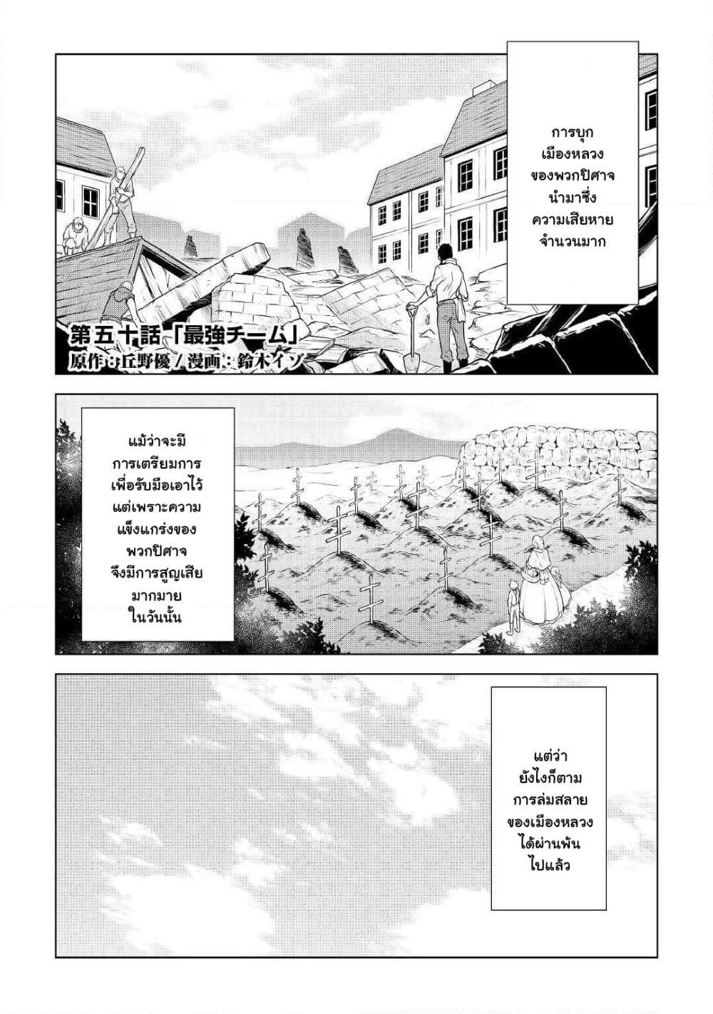 Hiraheishi wa Kako o Yumemiru page 2