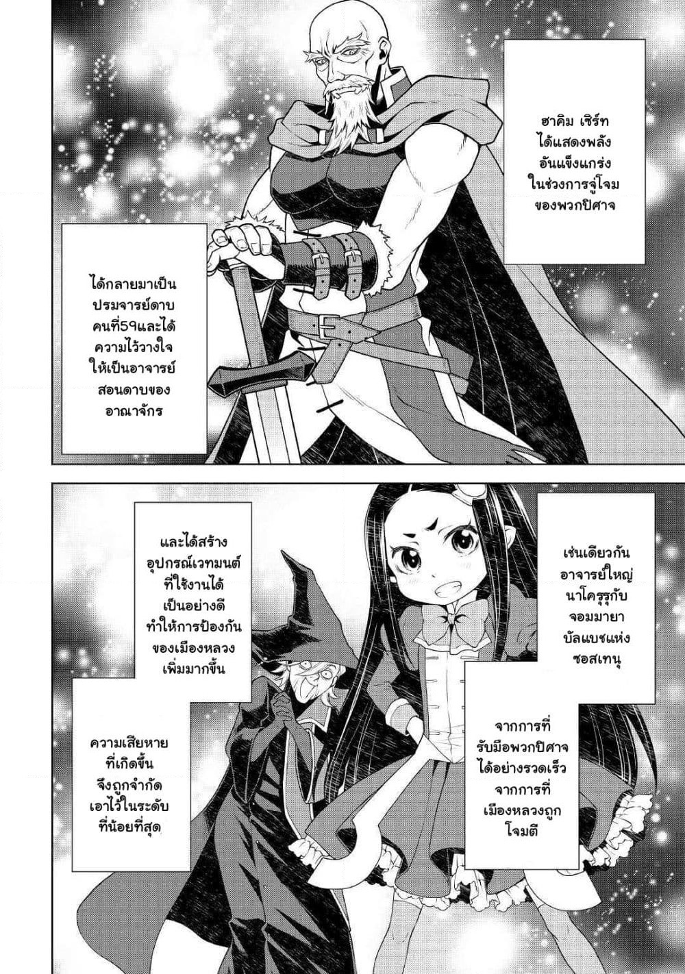 Hiraheishi wa Kako o Yumemiru page 3
