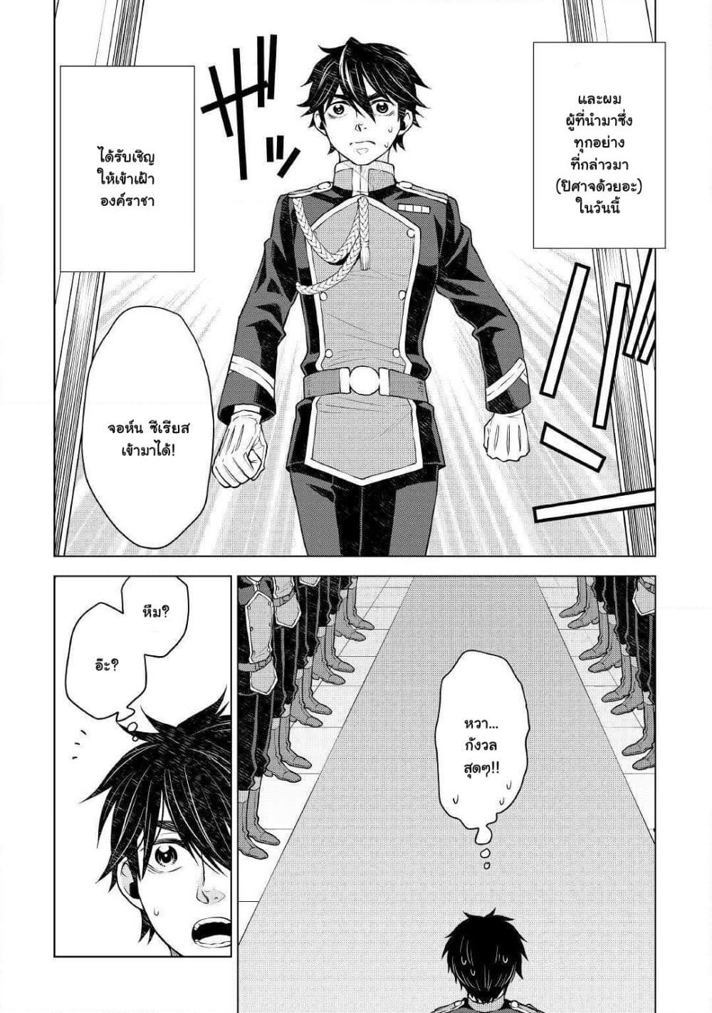Hiraheishi wa Kako o Yumemiru page 4